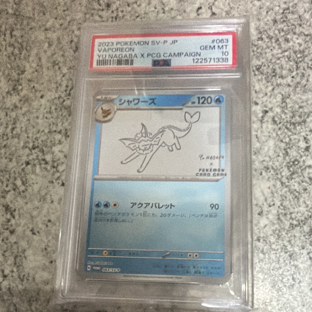 シャワーズ: プロモ [SV-P 063](「YU NAGABA×ポケモンカードゲーム」プロモーションカード「SV-P」)