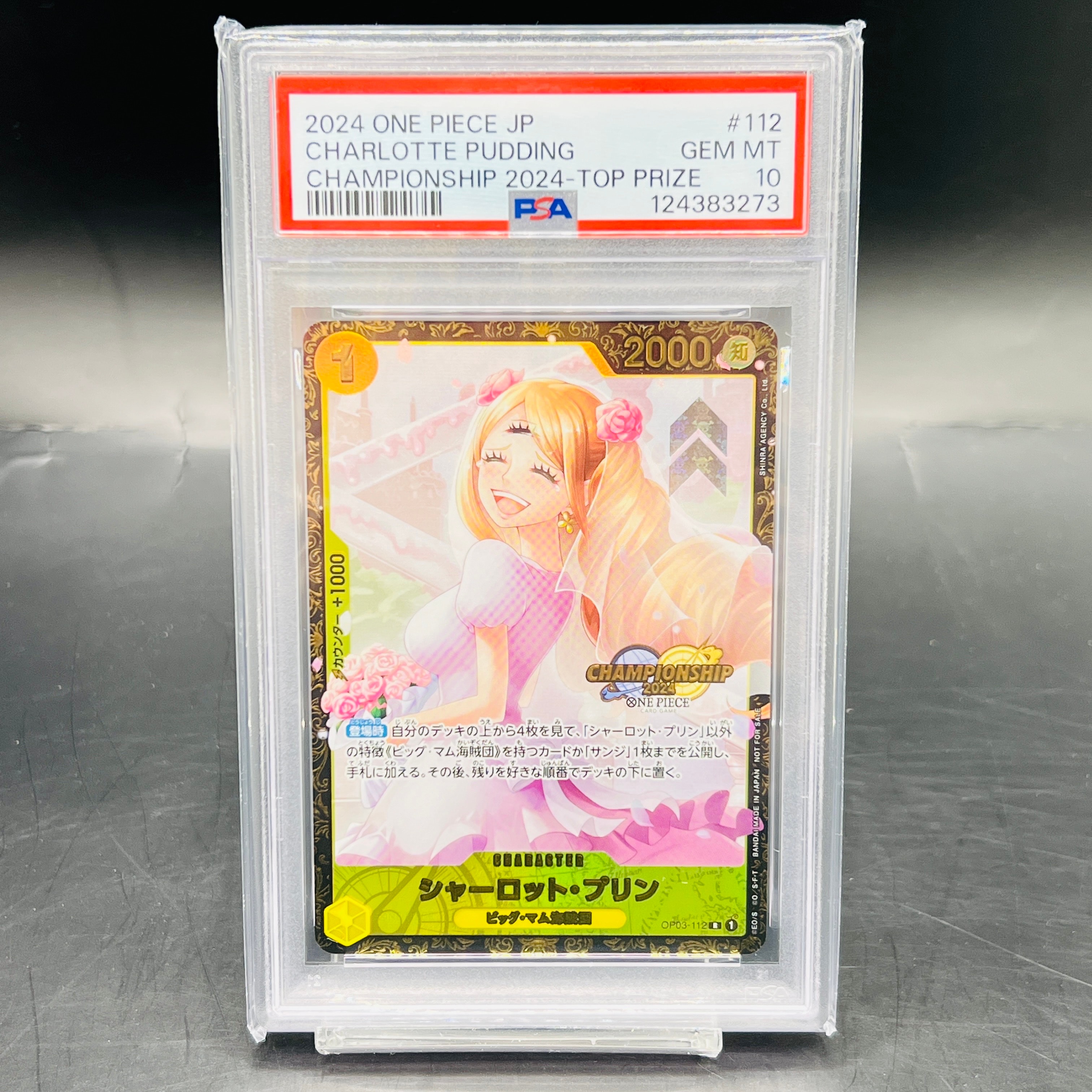 【PSA10】シャーロット・プリン R-SPC OP03-112 二つの伝説 op03-112_p4.jpg