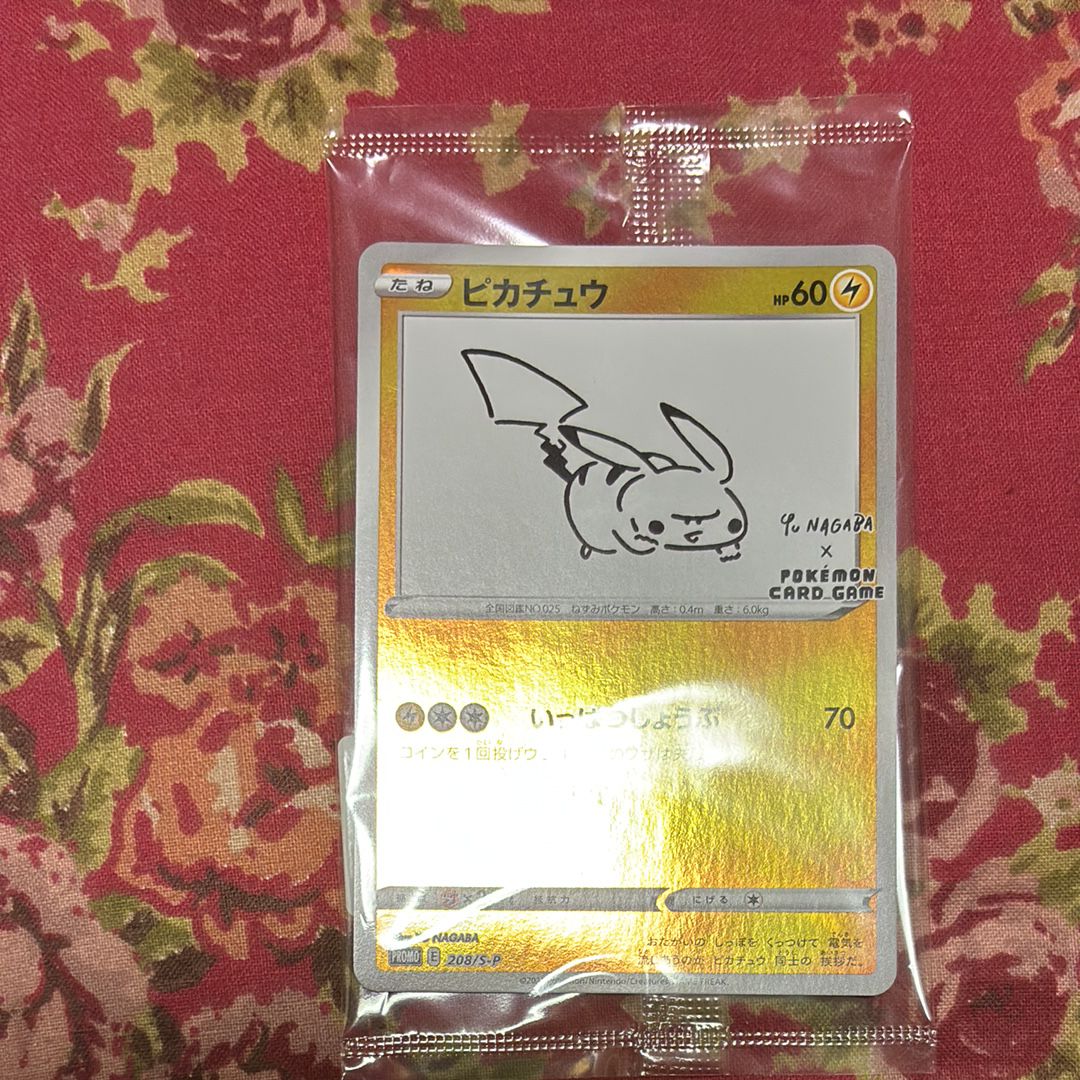 ピカチュウ:プロモ [S-P 208](「YU NAGABA×ポケモンカードゲーム」プロモーションカード「S-P」)