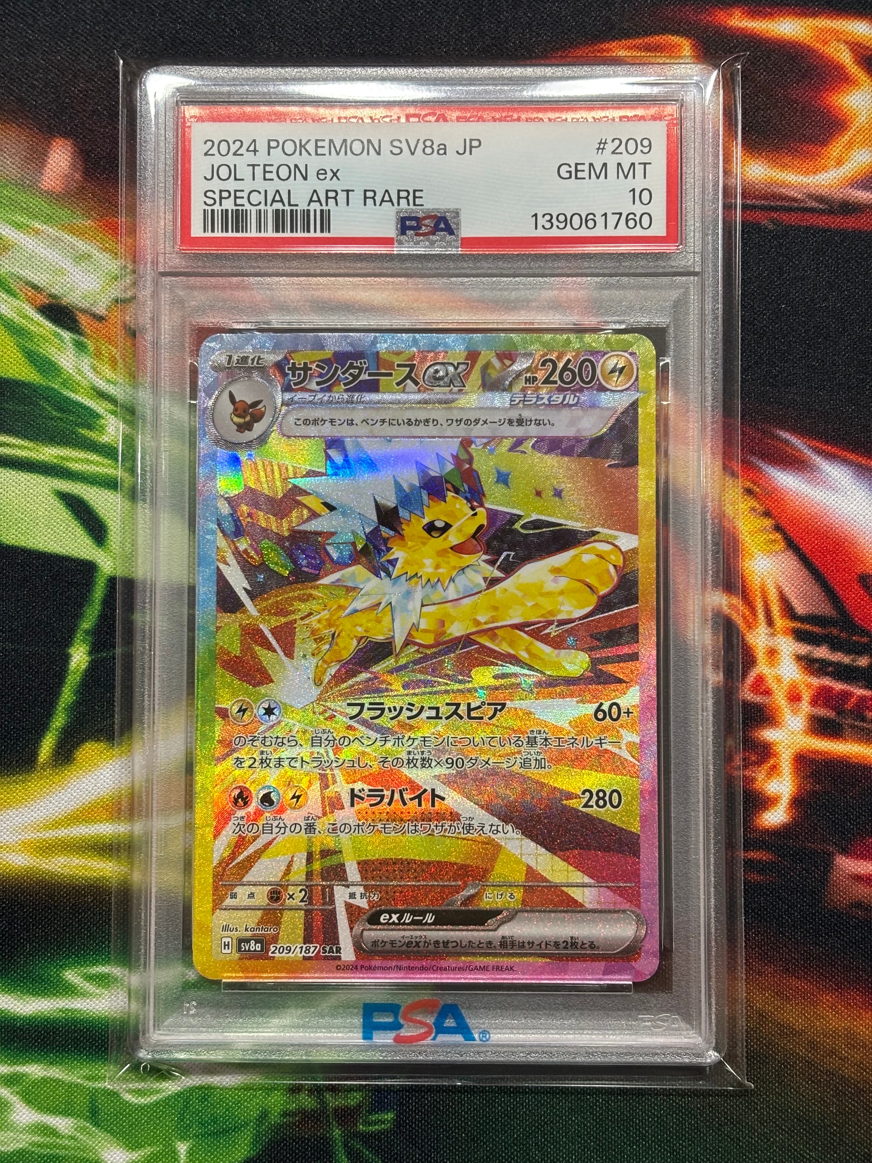 サンダースex SAR [SV8a 209/187](ハイクラスパック「テラスタルフェスex」)