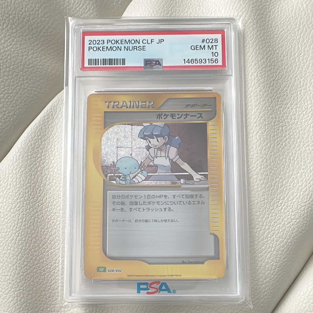 PSA10】ポケモンナース [CLF 028/032](ポケモンカードゲーム Classic