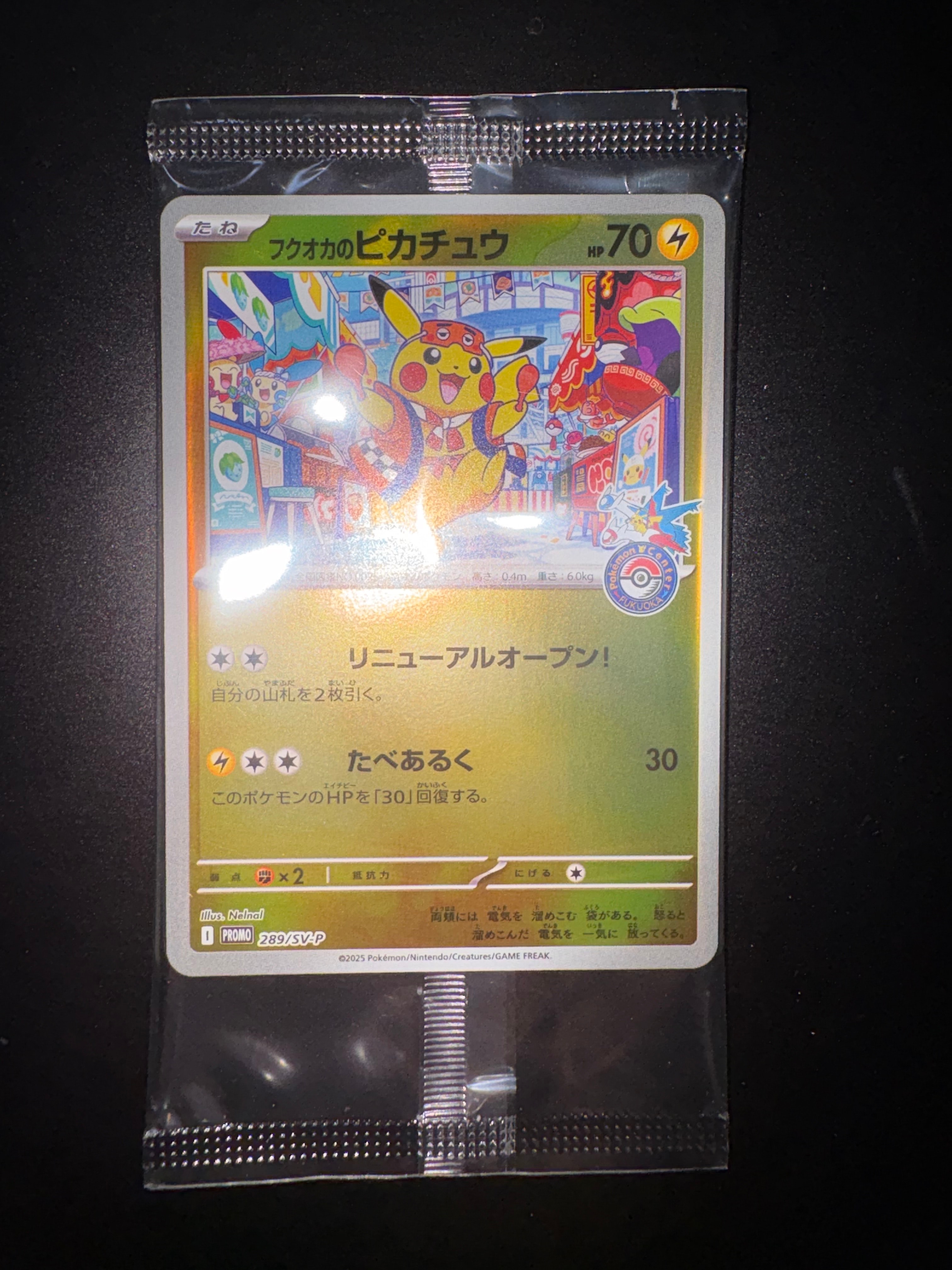 フクオカのピカチュウ P [SV-P 289](スペシャルBOX「ポケモンセンターフクオカ」)
