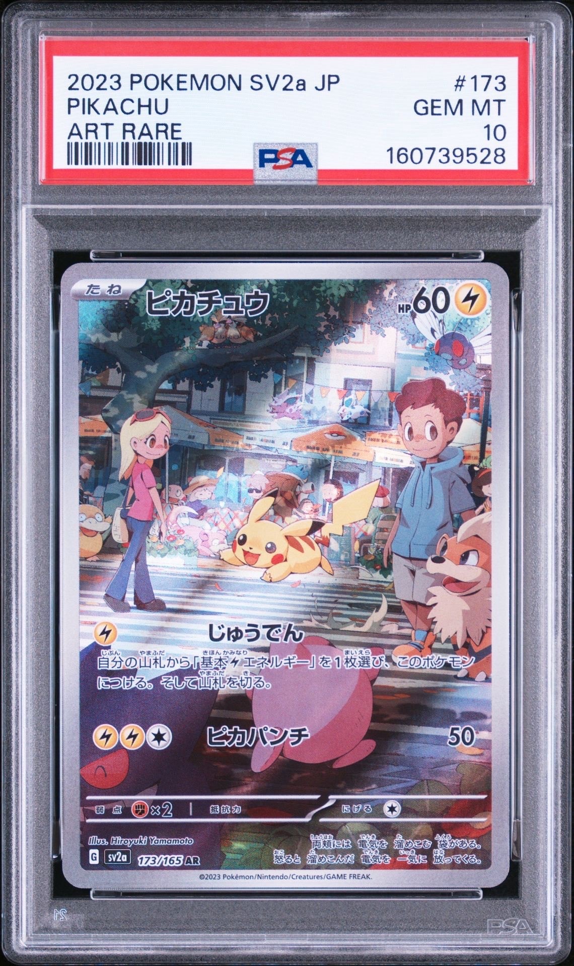 コダック ムンク展: プロモ[286 SM-P](プロモーションカード「SM-P