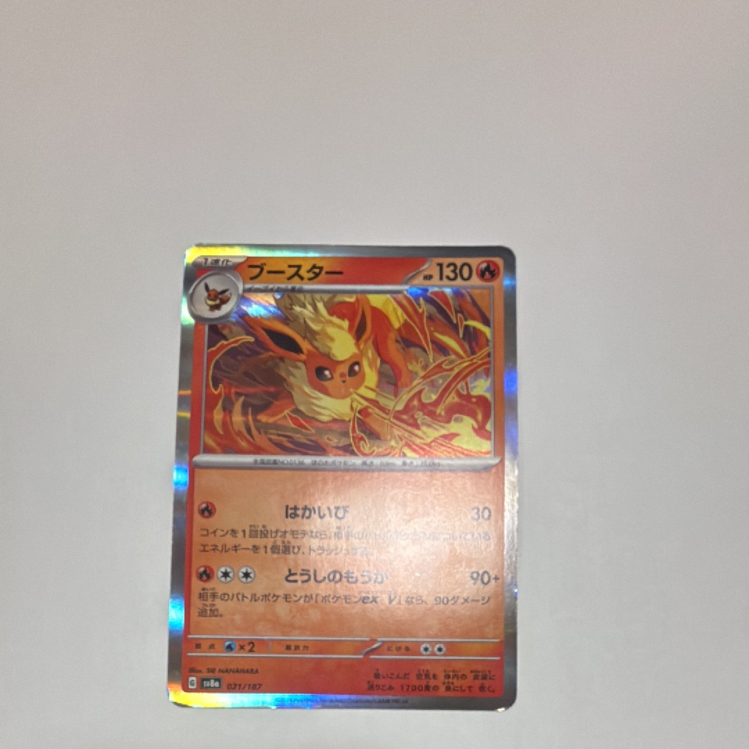 ブースター :マスターボールミラー [SV8a 021/187](ハイクラスパック「テラスタルフェスex」)