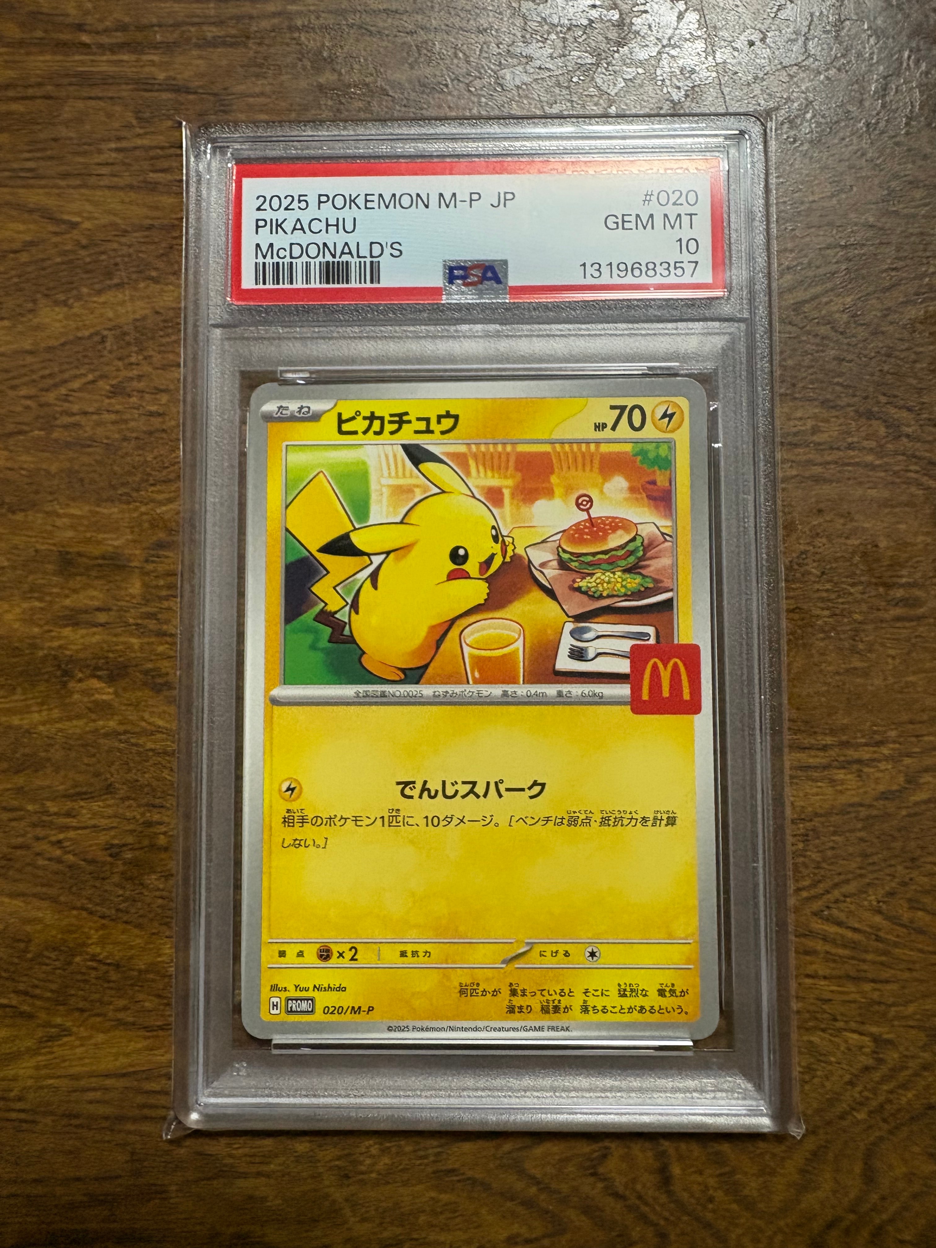 PSA10】ピカチュウ P [M-P 020](プロモカードパック「マクドナルド