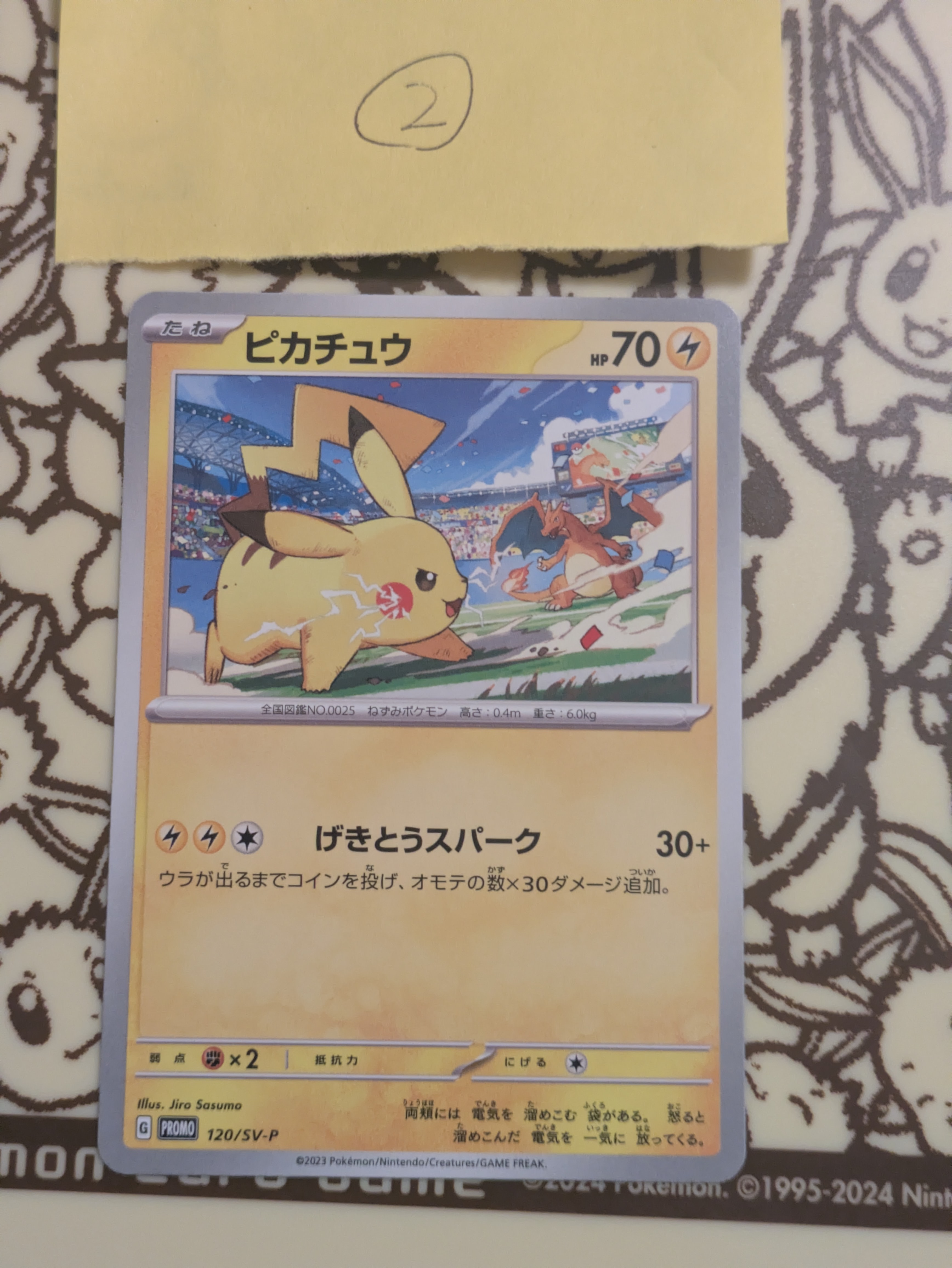 ピカチュウ PROMO SV-Pプロモカード 120/SV-P ピカチュウ(120/SV-P) | プロモ | ドラゴンスター | ポケモンカード