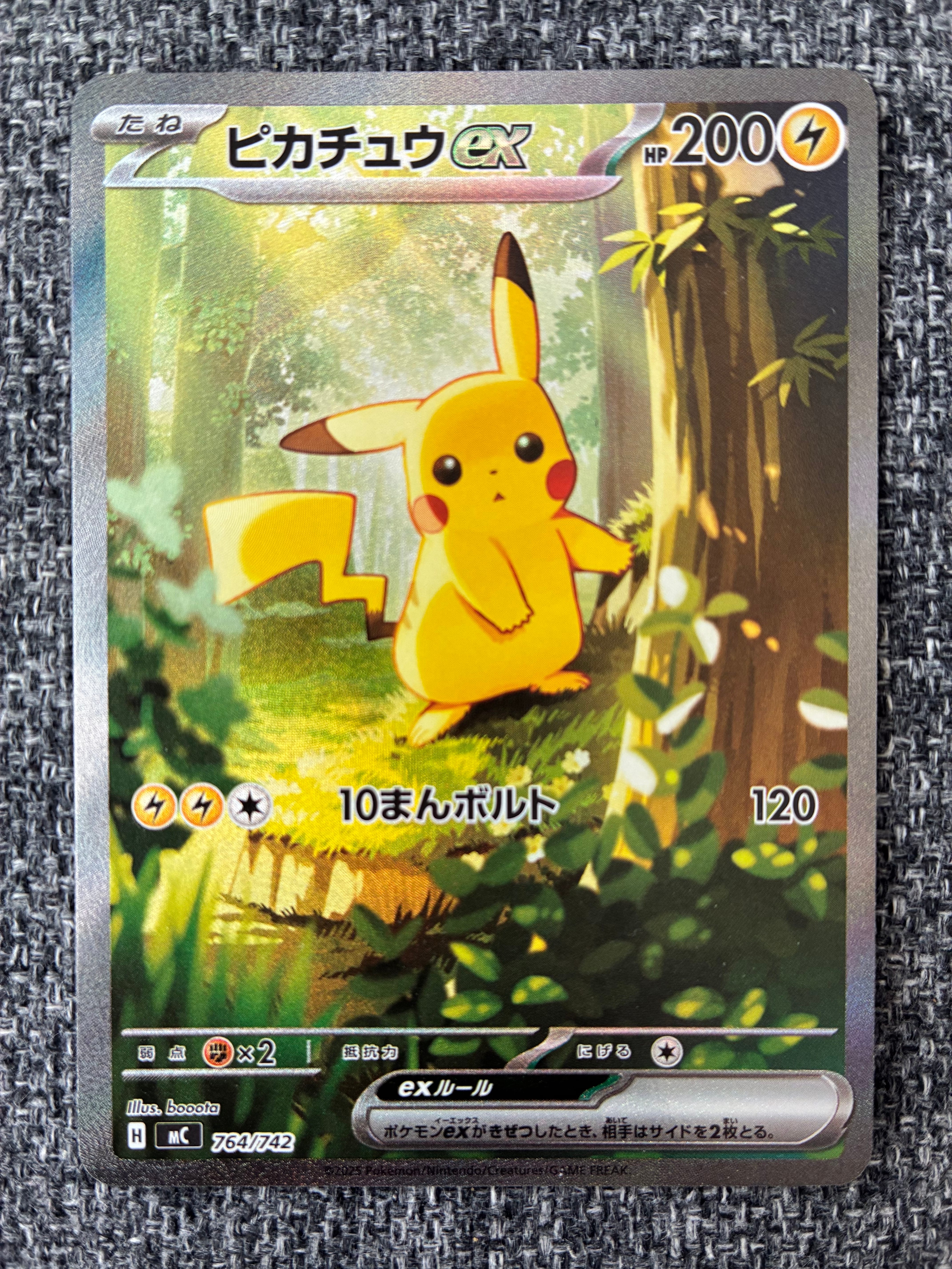ピカチュウex SAR仕様 [MC 764/742](スタートデッキ100「バトルコレクション」)