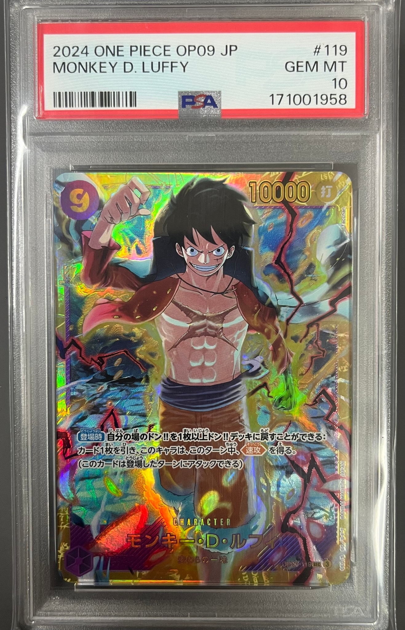 PSA10】モンキー・D・ルフィ SEC [OP09-119](ブースターパック「新た