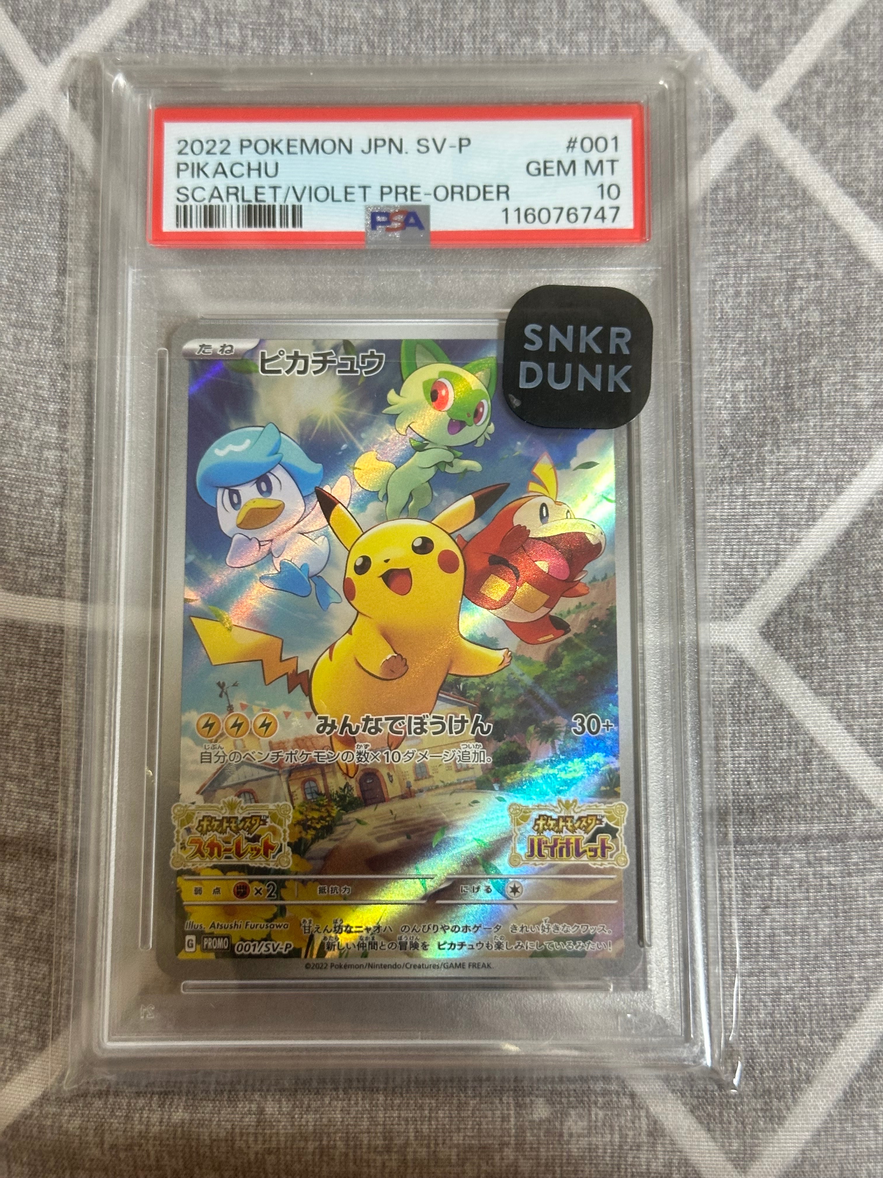 ピカチュウ: プロモ [001/SV-P](プロモーションカード「SV-P」)