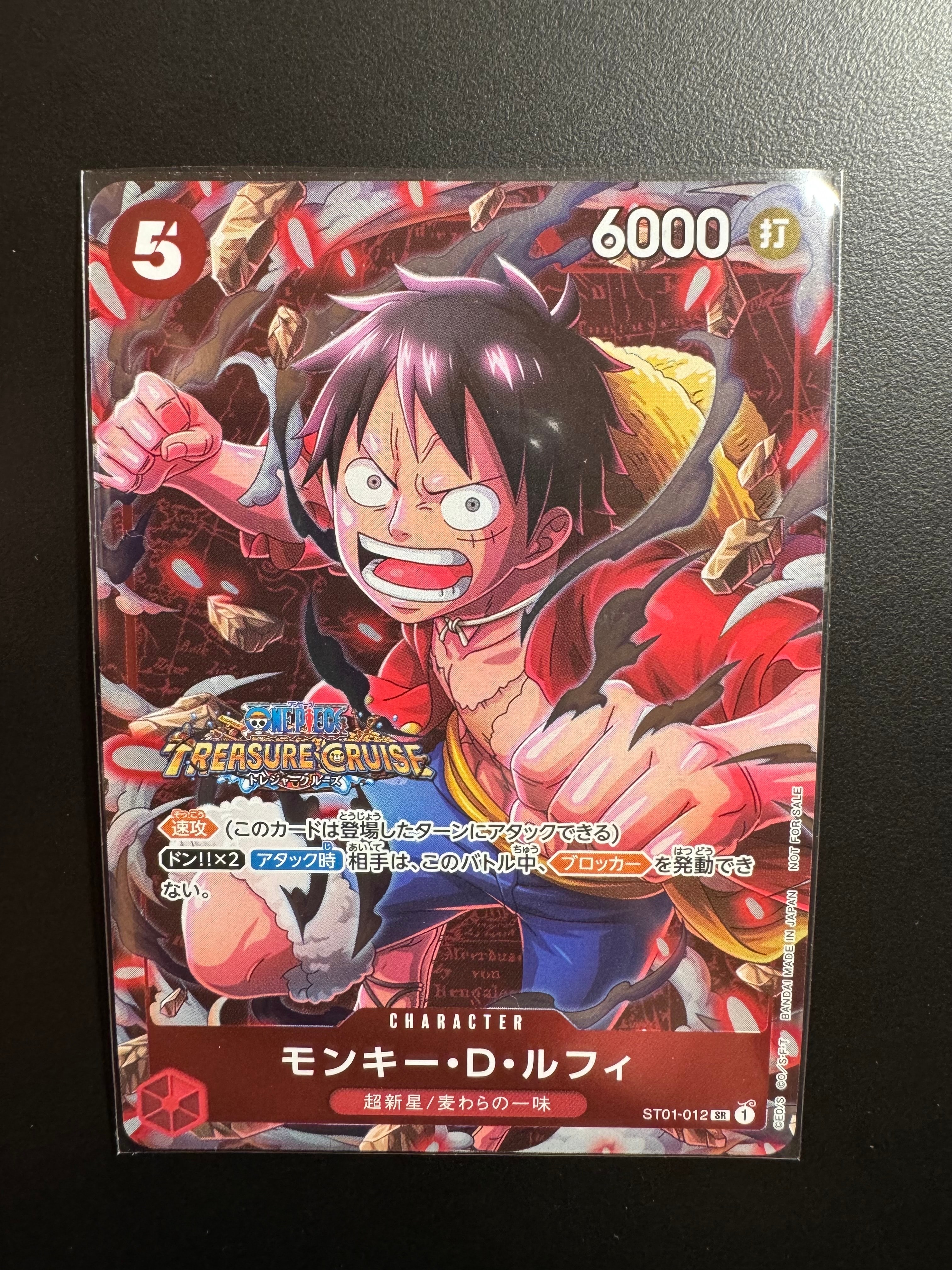 モンキー・D・ルフィ SR [ST01-012] (スタンダードバトル 優勝記念品)