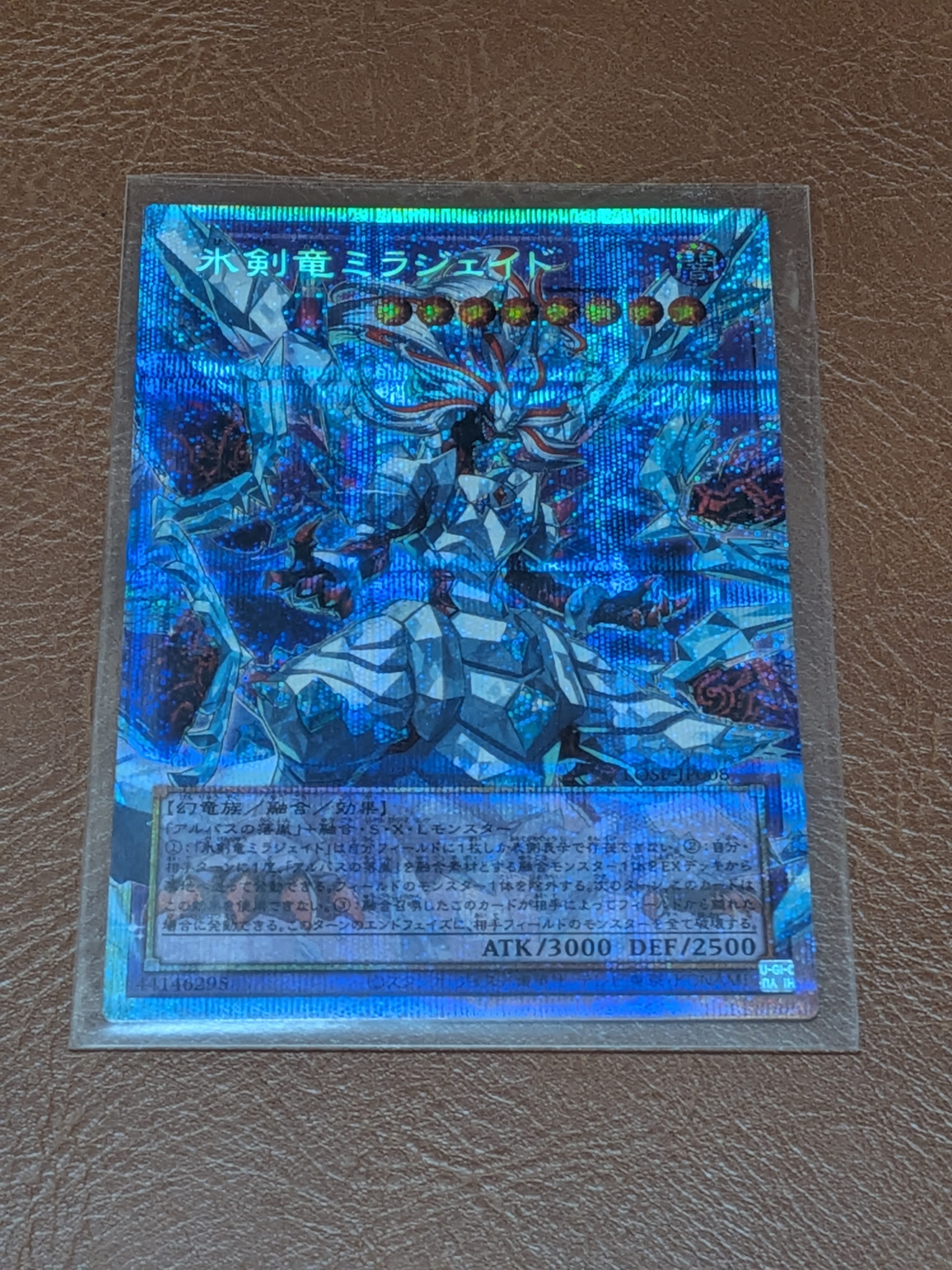 氷剣竜ミラジェイド PSE :オーバーフレーム [LOSP-JP008](リミットオーバースペシャルパック Vol.1)