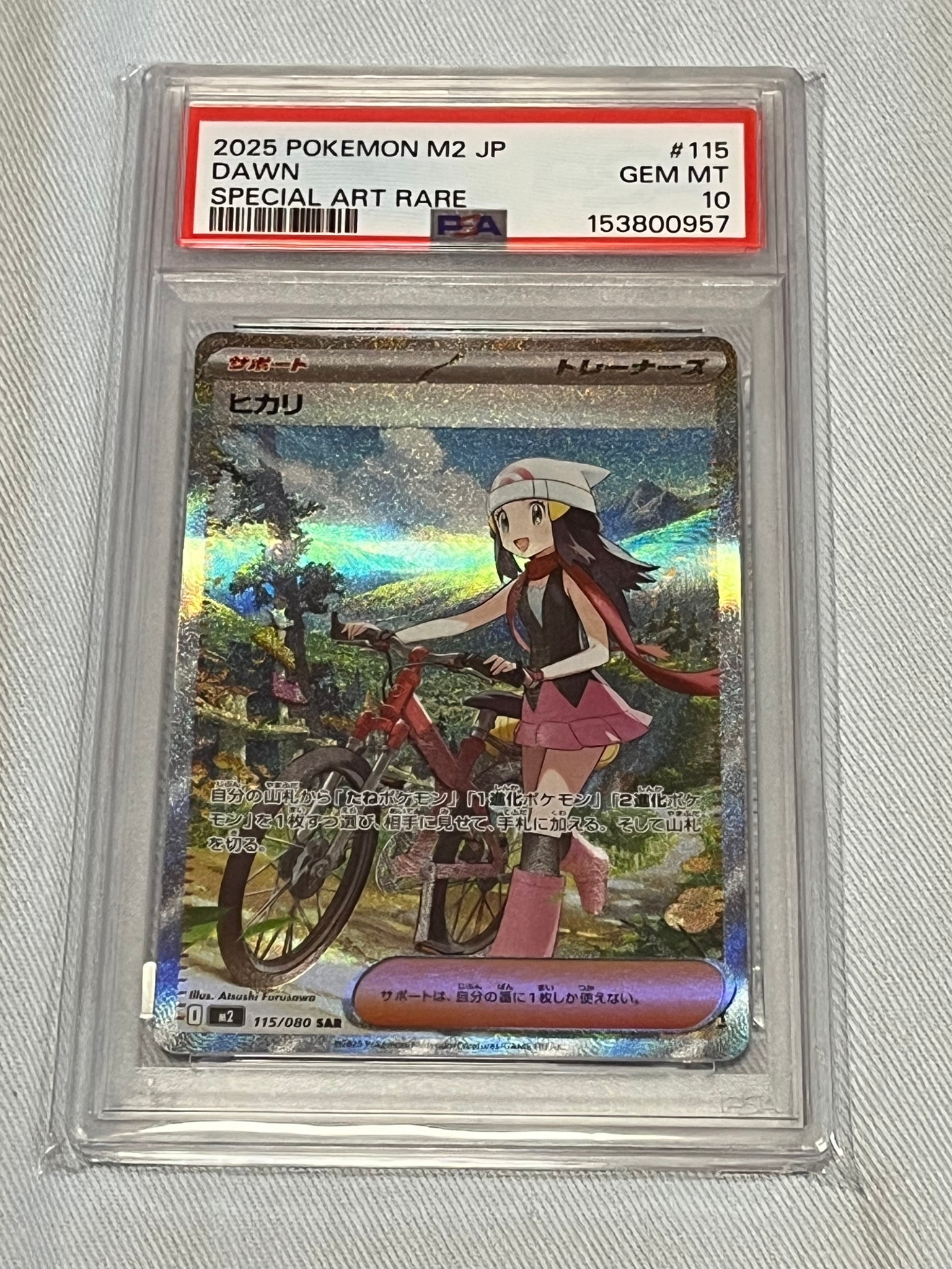 ヒカリ SAR [M2 115/080](拡張パック「インフェルノX」)通販・買取