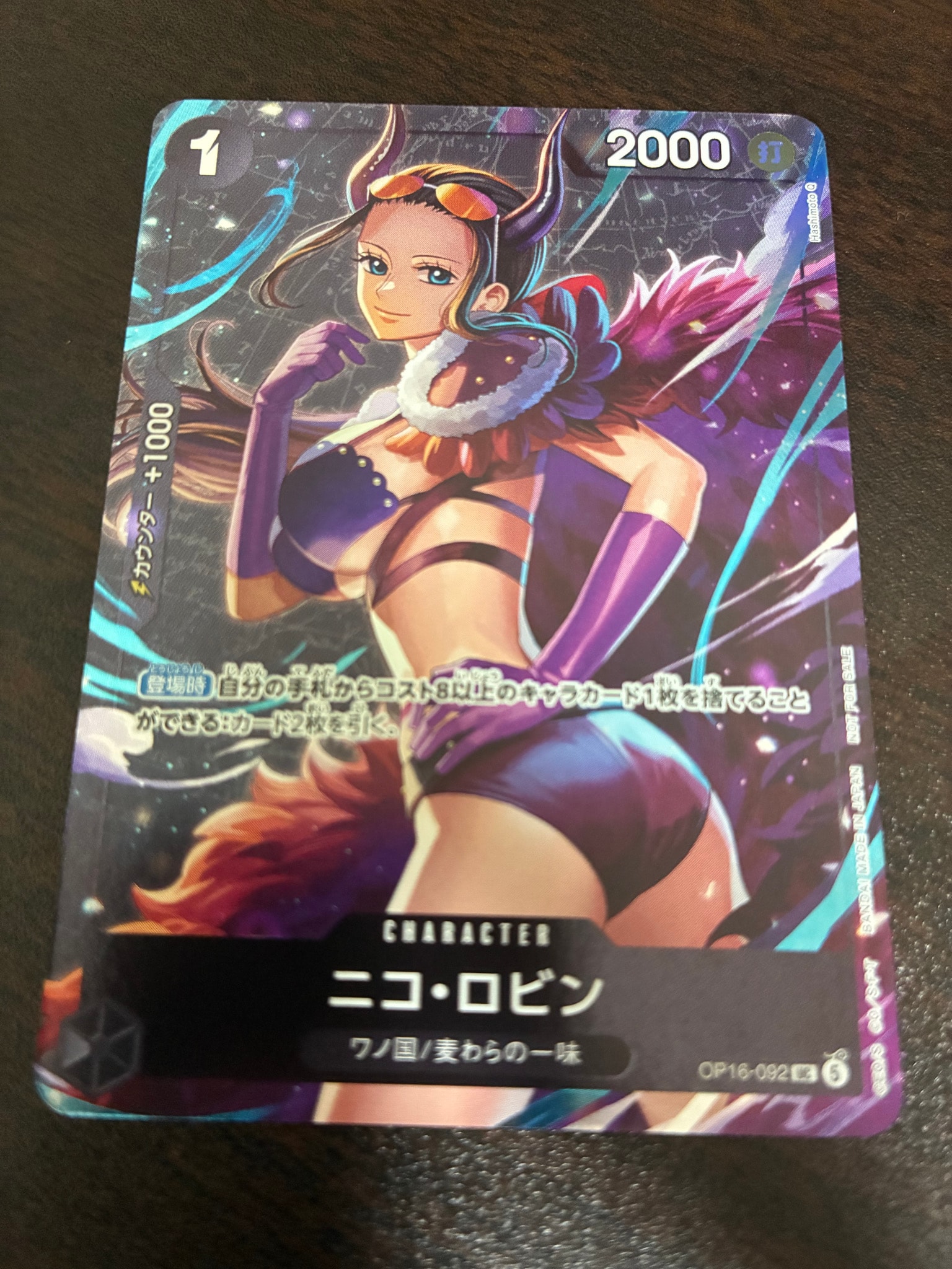 ニコ・ロビン UC :優勝記念品 [OP16-092](プロモーションカード「スタンダードバトル 2026年9月」)