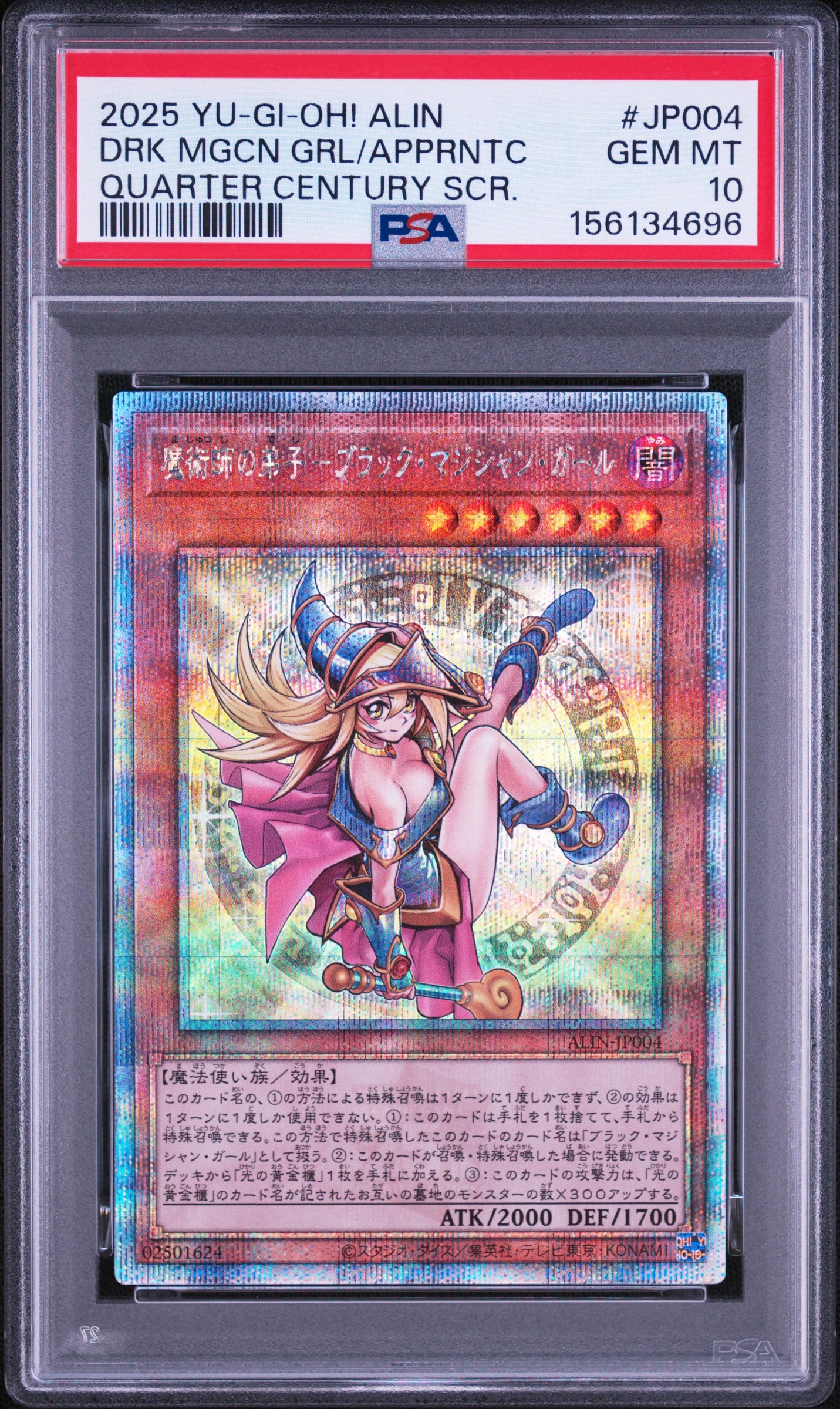 魔術師の弟子-ブラック・マジシャン・ガール 25th SE [ALIN-JP004