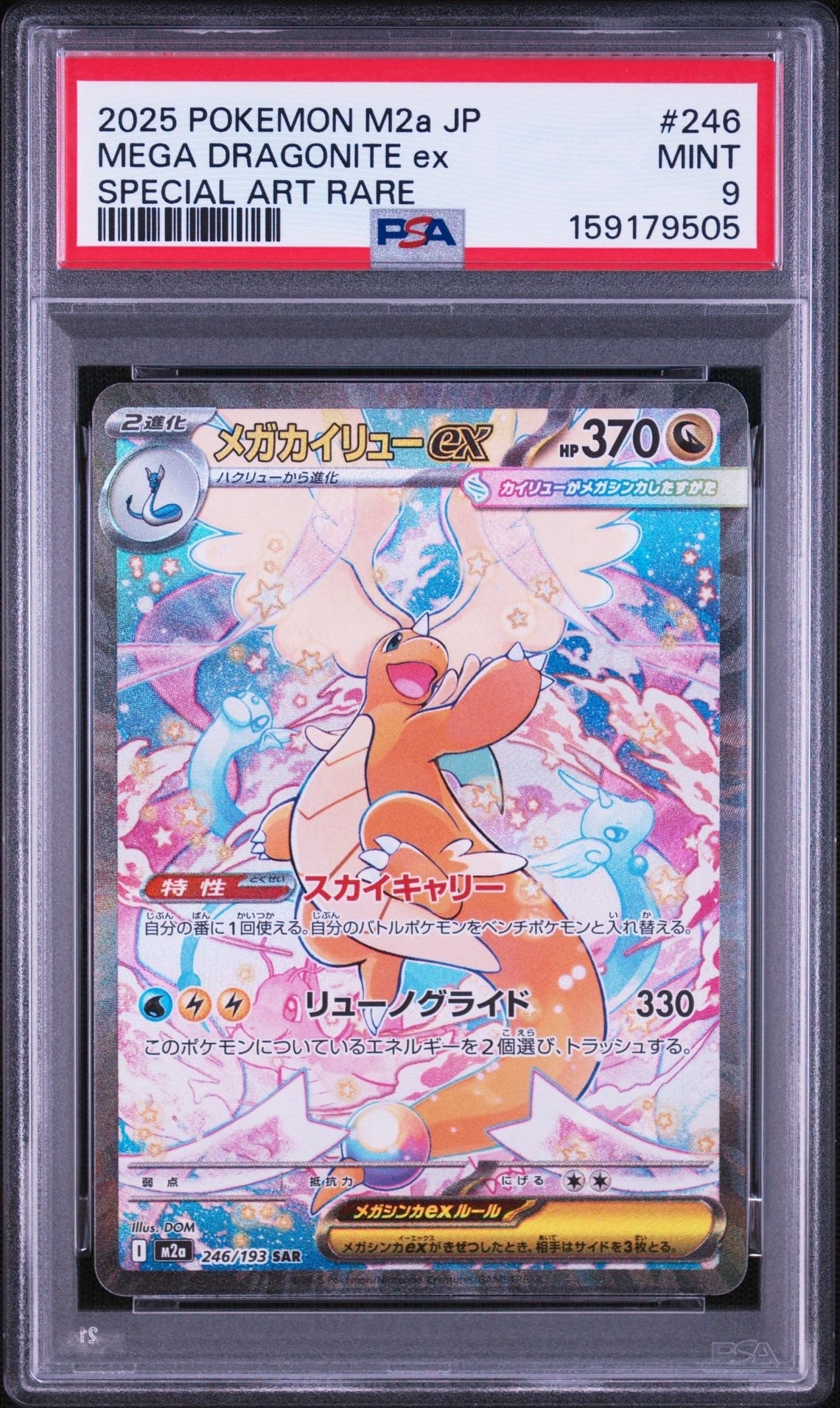ひかるホウオウ: プロモ[SM-P 083](プロモーションカード「SM-P」)の