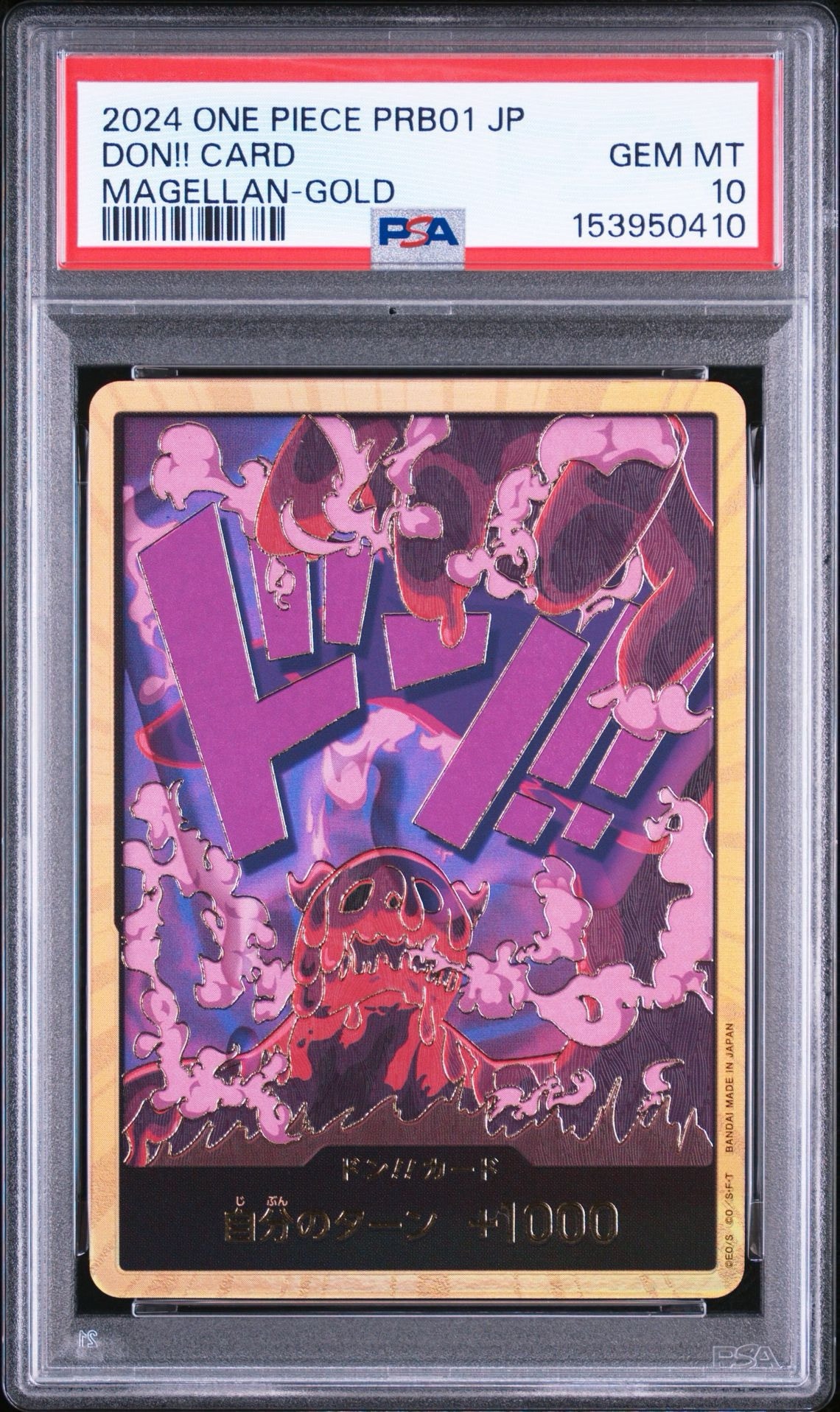 マゼラン　ドンカード スーパーパラレル10枚セット PSA10】ドン!!カード : マゼラン スーパーパラレル (プレミアム