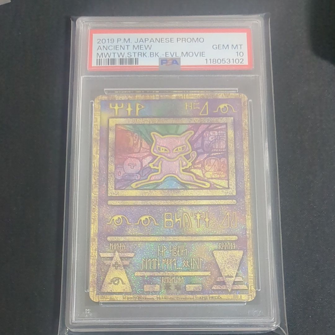 古代ミュウ P [SM-P 2019](プロモーションカード「映画 ミュウツーの逆襲 EVOLUTION パンフレット」)