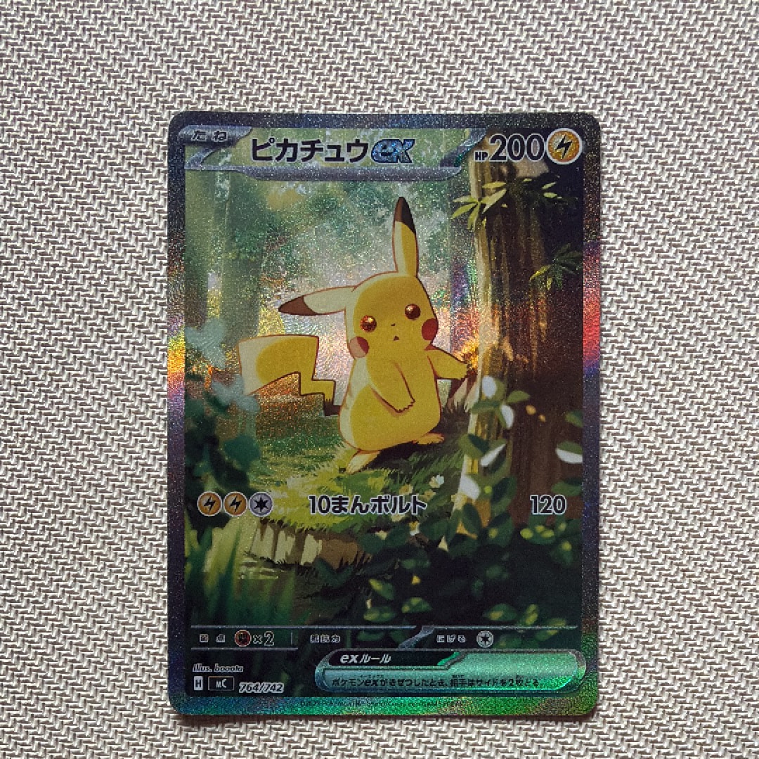 ピカチュウex SAR仕様 [MC 764/742](スタートデッキ100「バトル