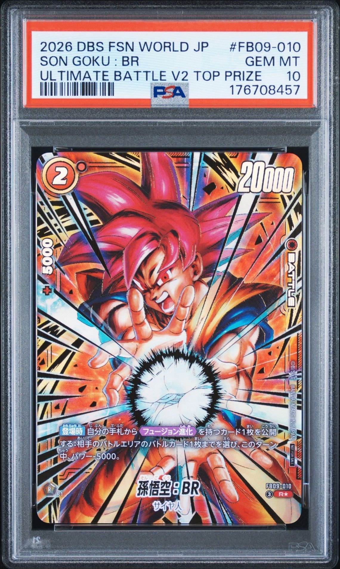 PSA10】孫悟空：BR R☆ :上位記念品 [FB09-010](プロモーションカード