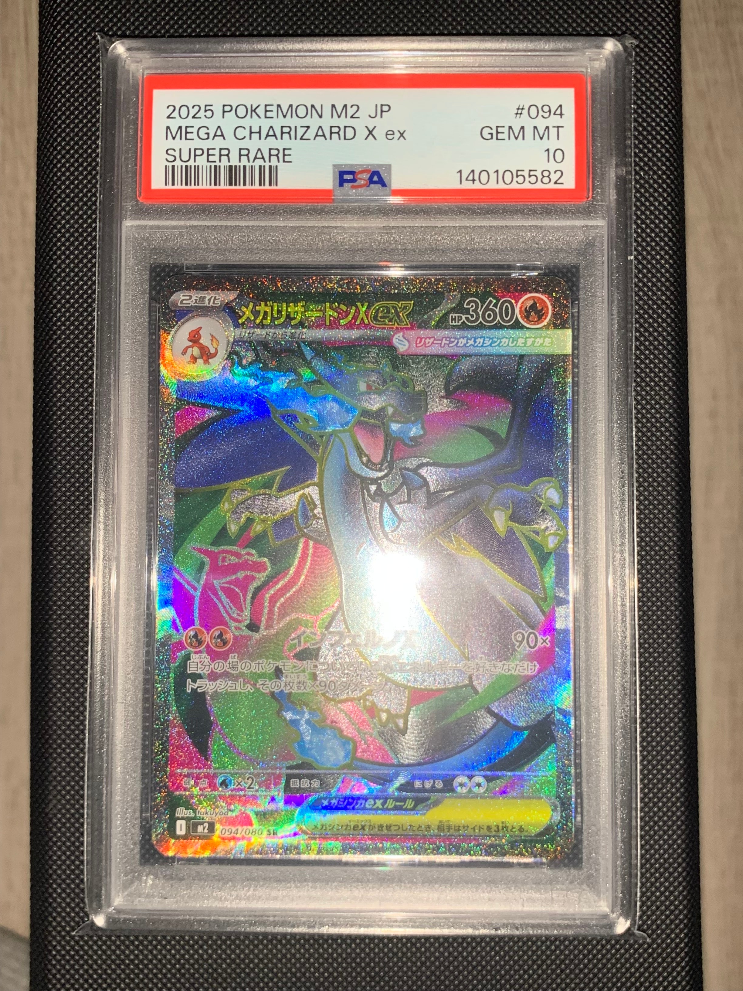 メガリザードンXex SR [M2 094/080](拡張パック「インフェルノX」)