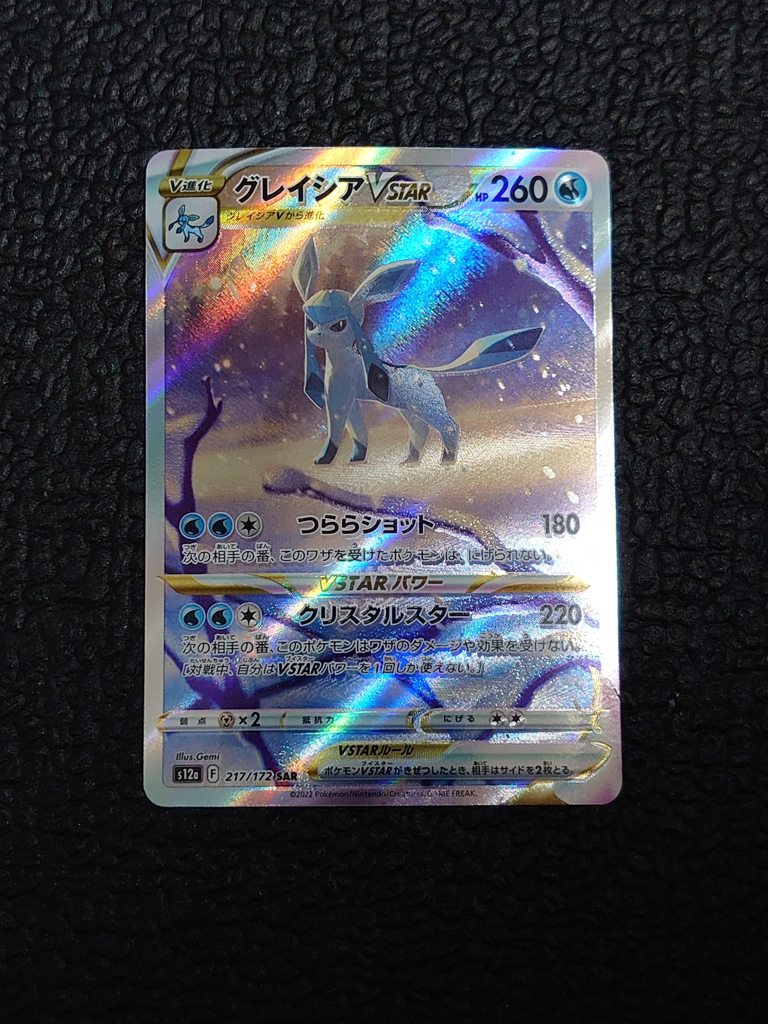 キハダ SR[SV1a 092/073](スカーレット＆バイオレット 拡張パック