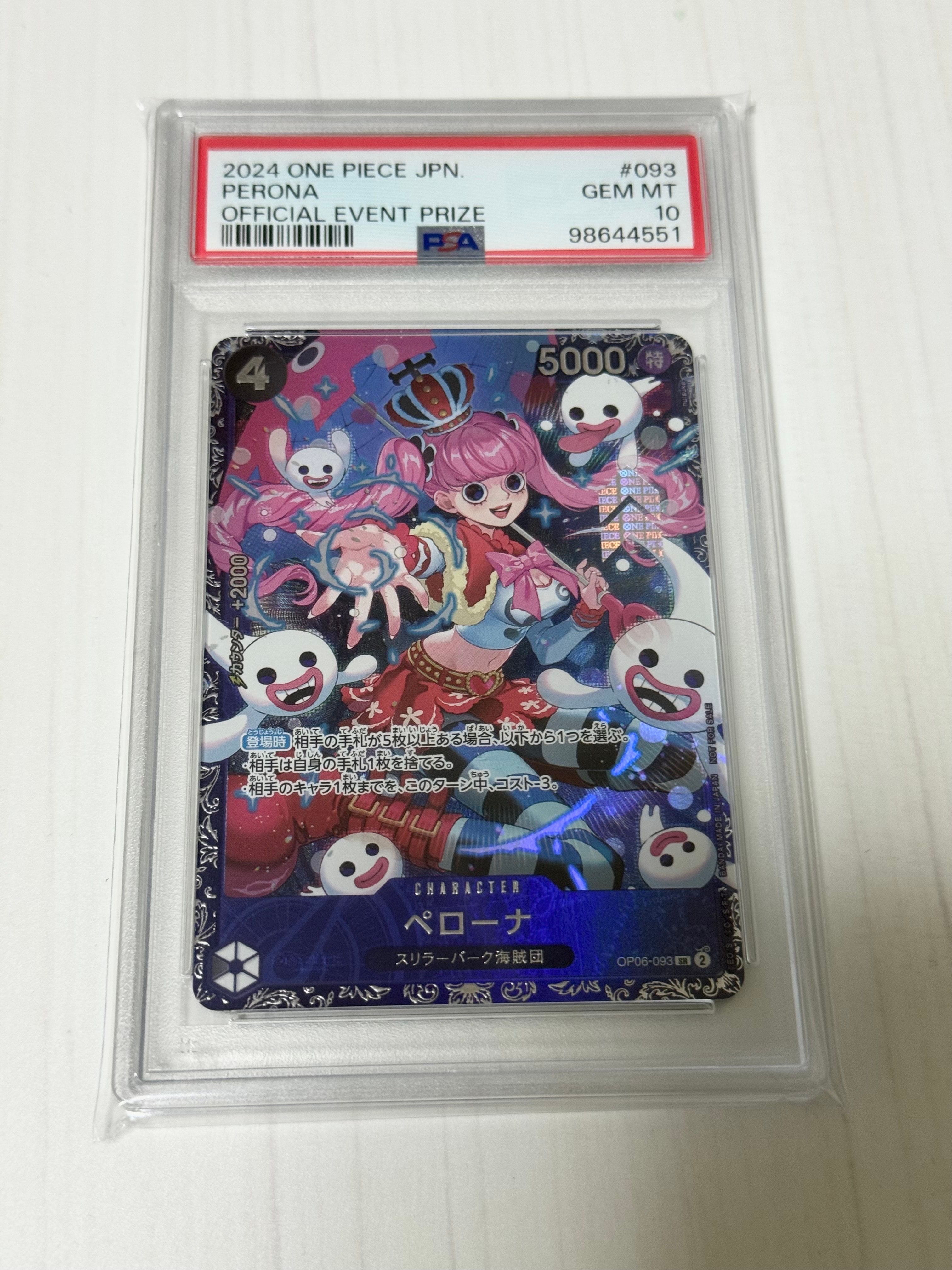 ペローナ SR [OP06-093] (フラッグシップバトル ベスト8記念品) for Japan