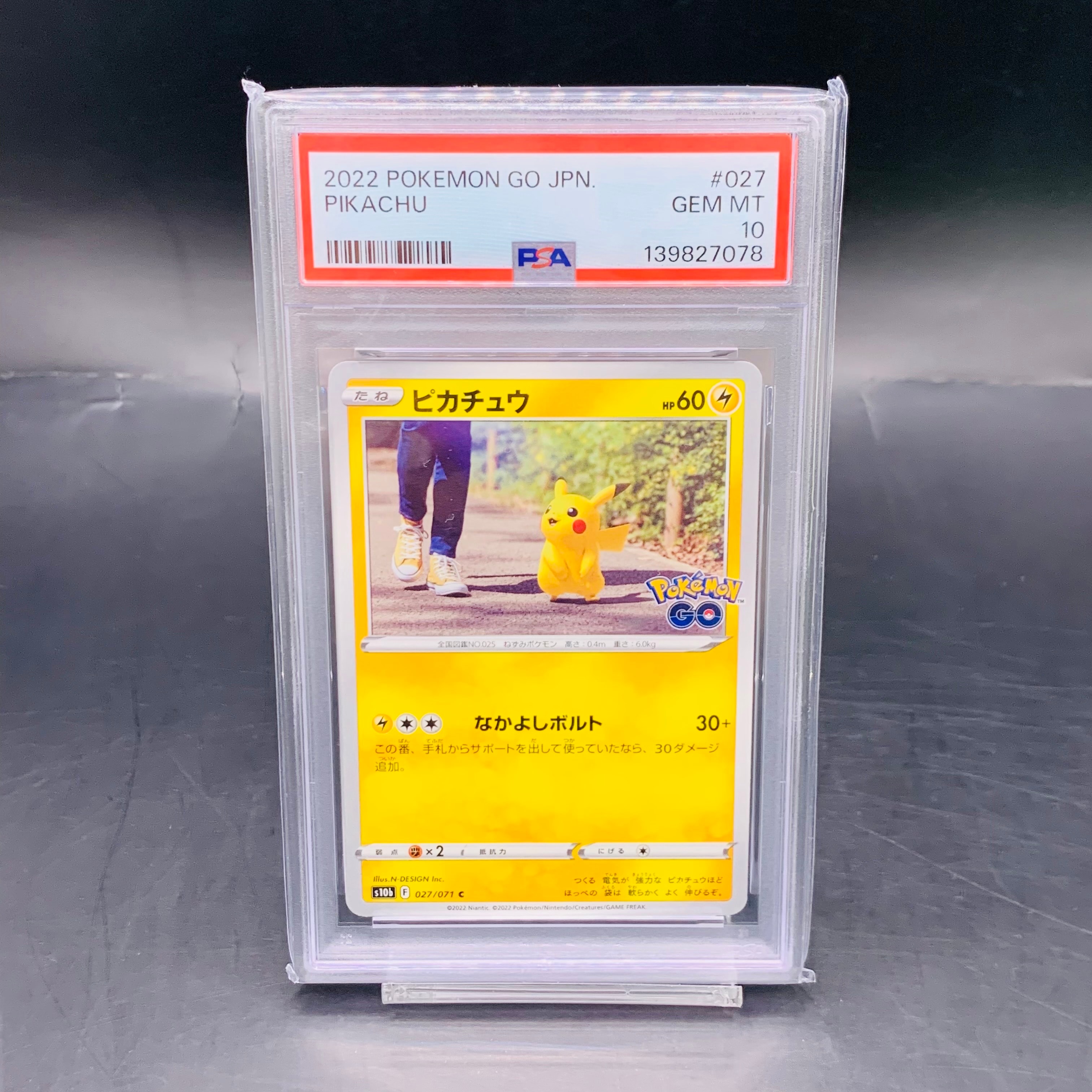 ピカチュウ C[s10b 027/071](強化拡張パック「Pokemon GO」)