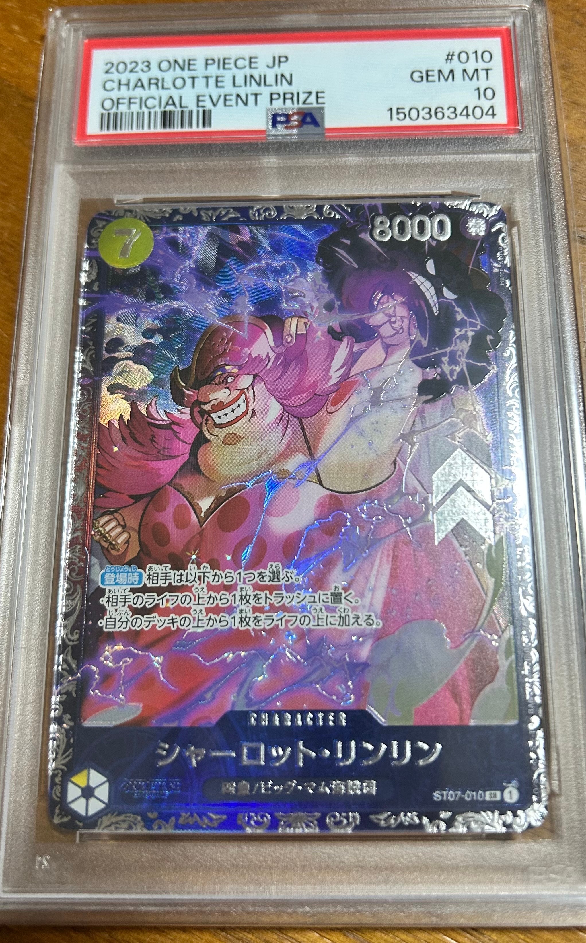 シャーロット・リンリン：フラッグシップバトル2023 10月ベスト8記念品 SR】シャーロット・リンリン（フラッグシップバトル ベスト8記念品