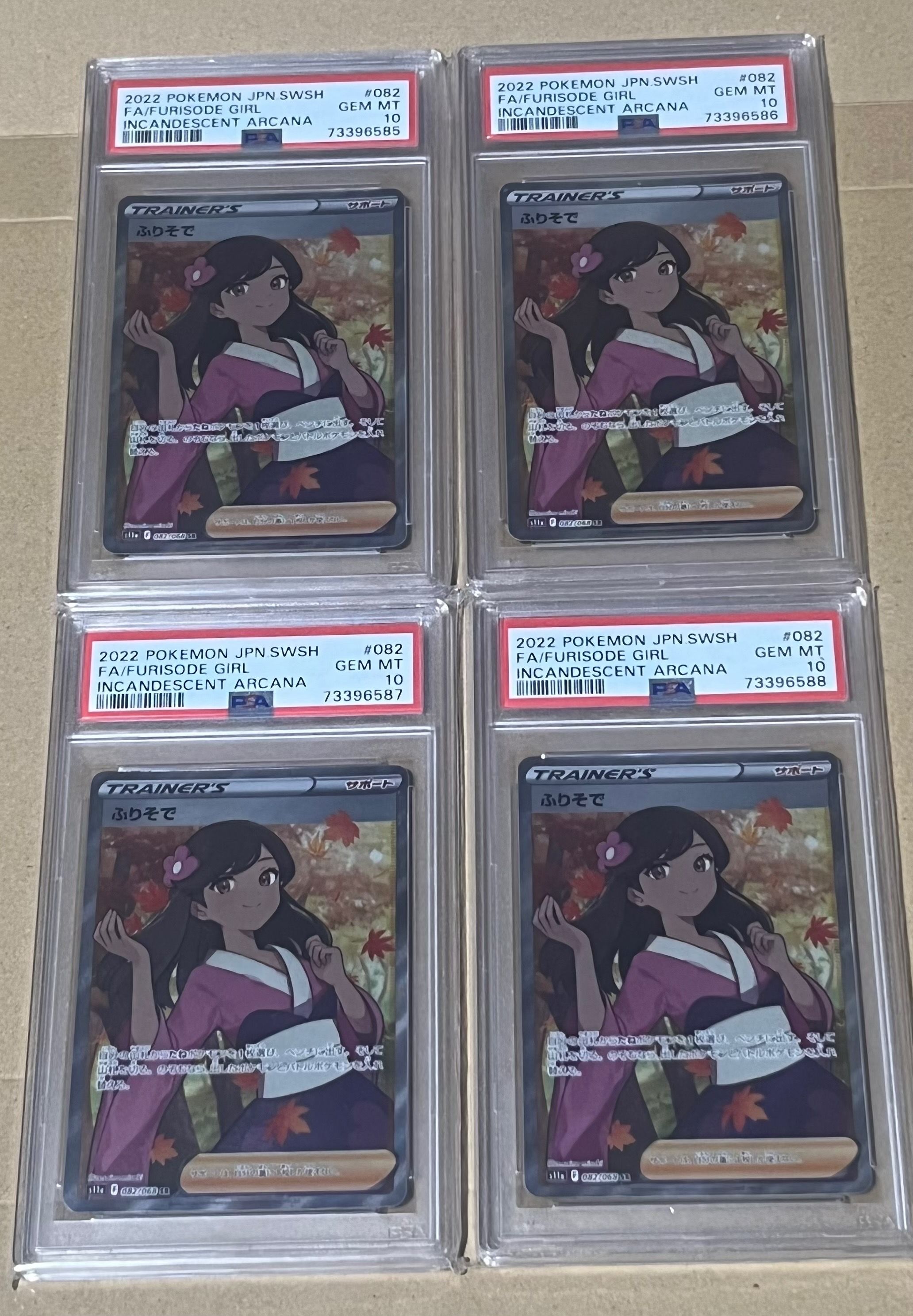 ふりそで SR [s11a 082/068](強化拡張パック『白熱のアルカナ』)