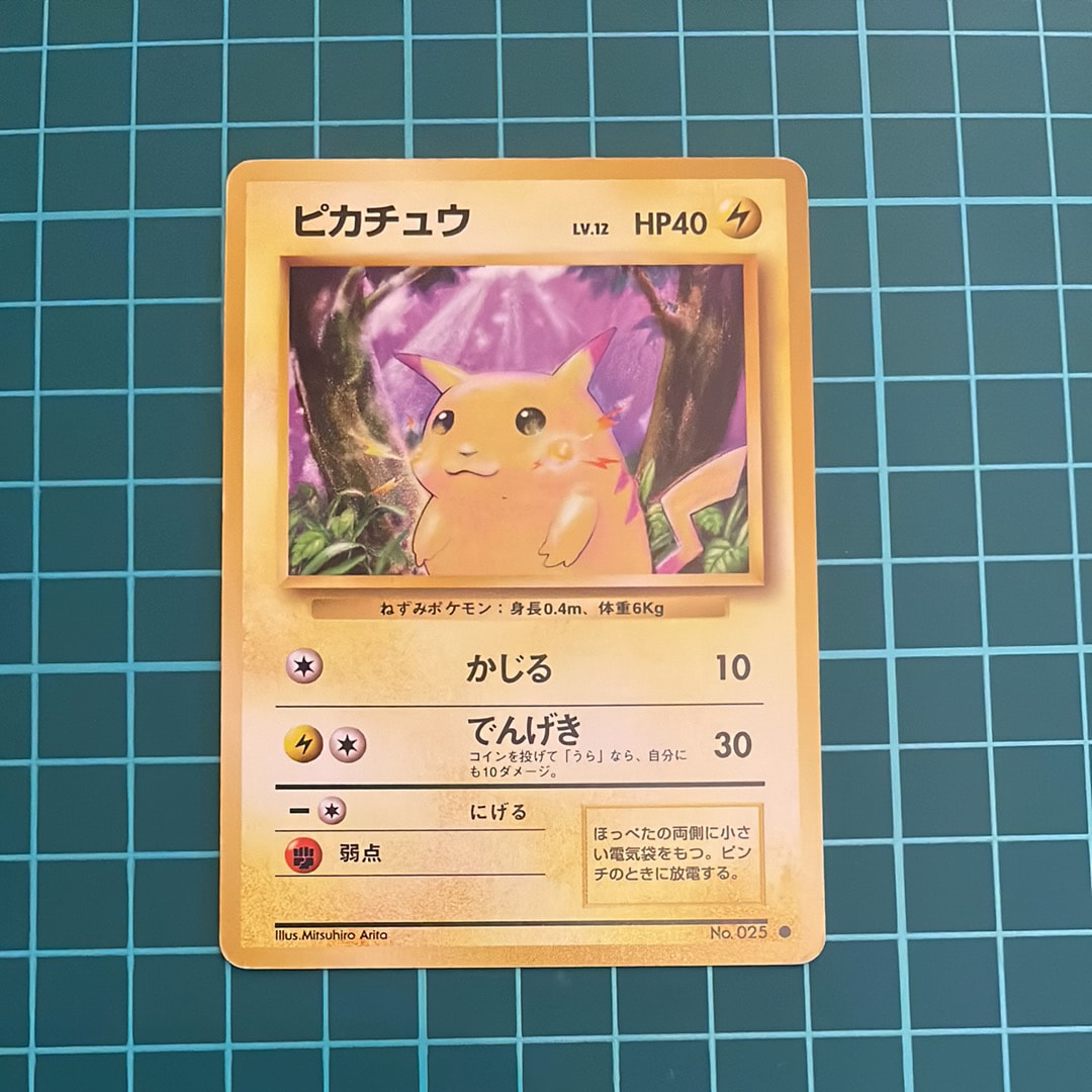 PSA10】ピカチュウ ○ : 旧裏 [PMCG1-2](拡張パック