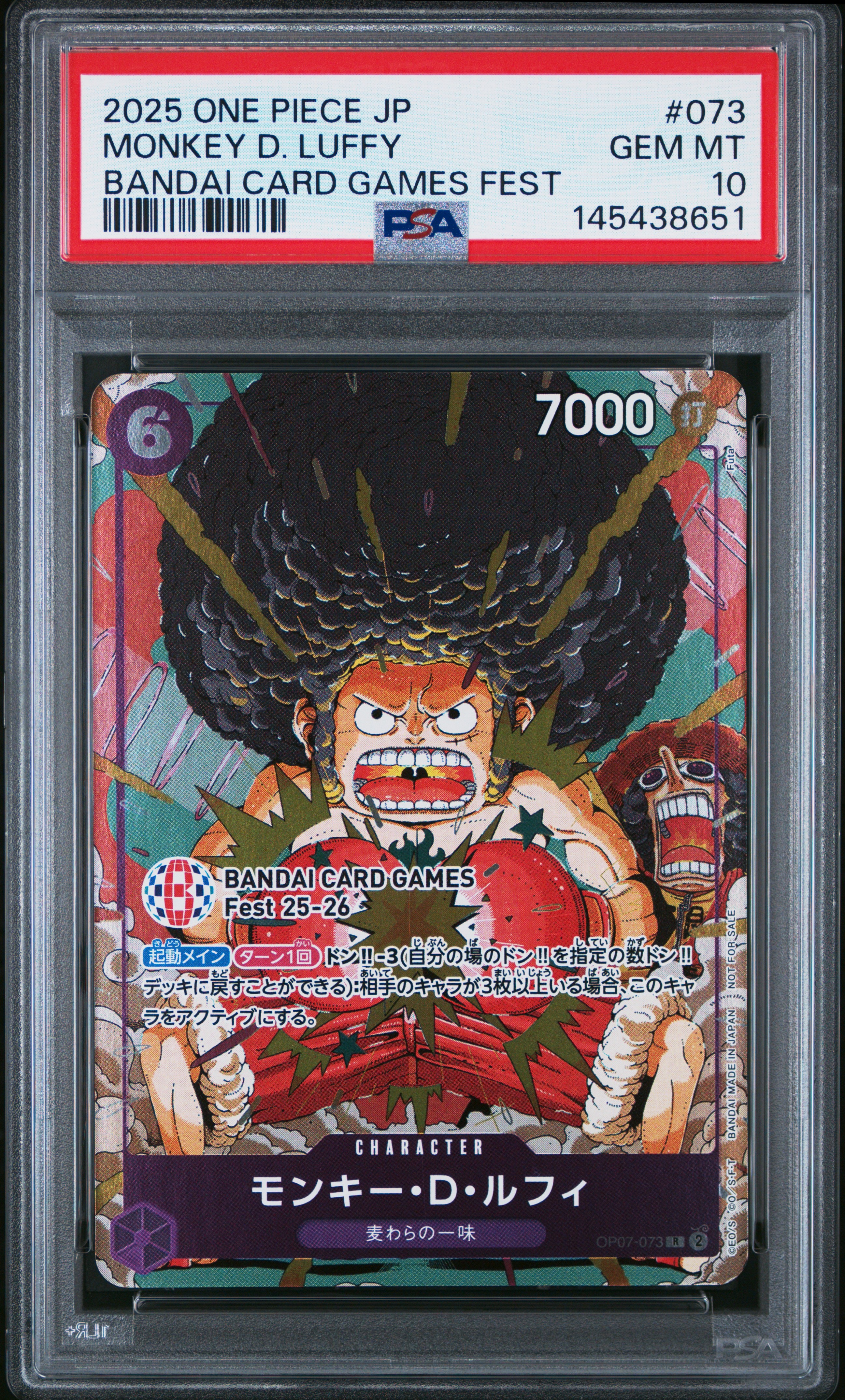モンキー・D・ルフィ R :来場記念品 [OP07-073](プロモーションカード「バンダイカードゲームズフェスト 25-26 イン 東京」)