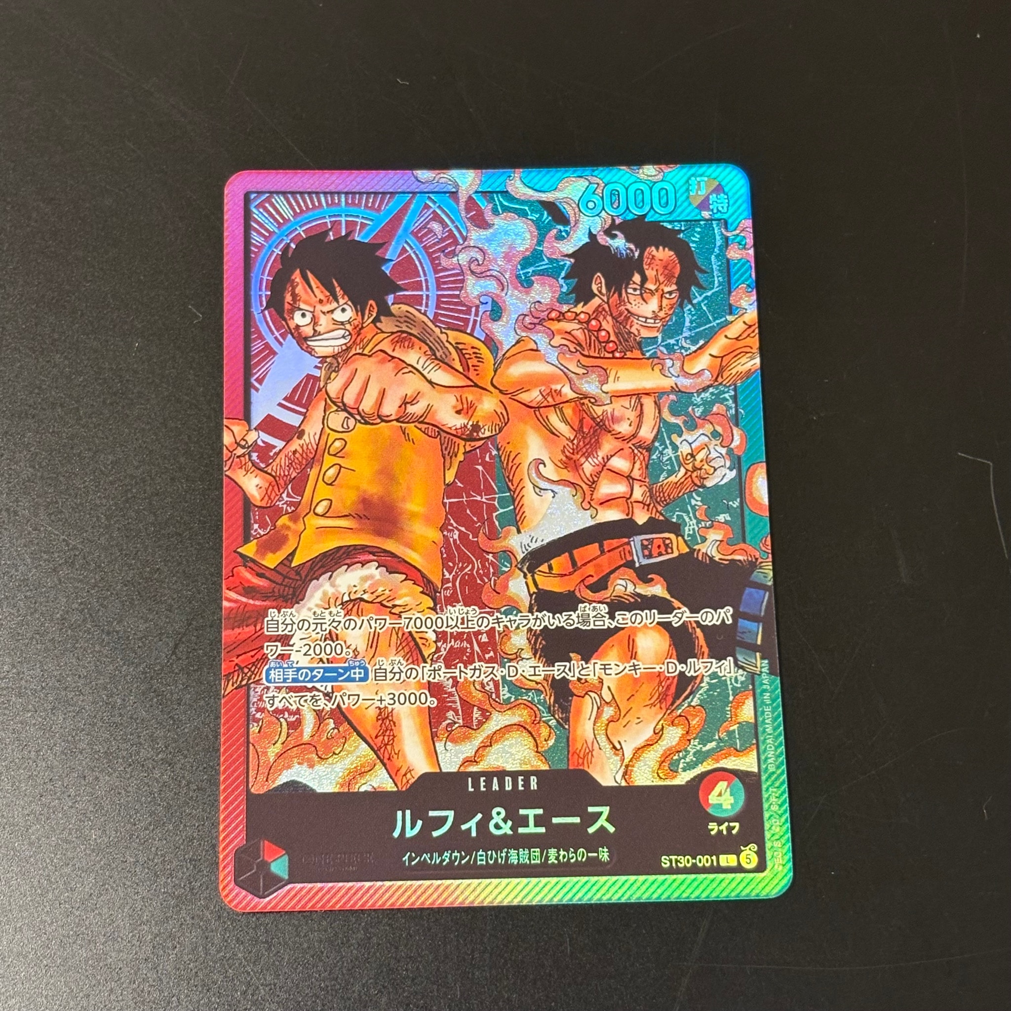ルフィ＆エース L [ST30-001](スタートデッキEX「ルフィ&エース」)通販