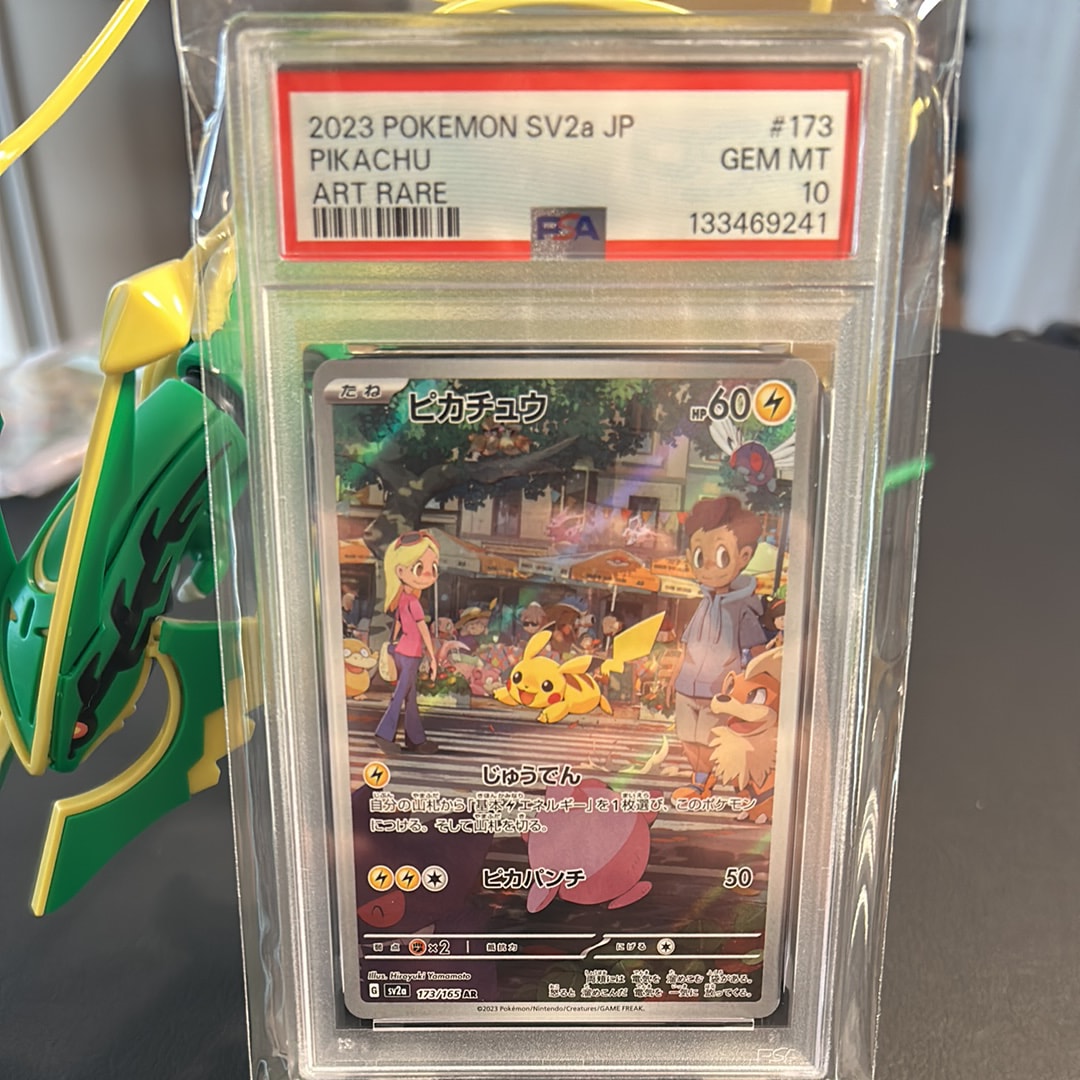 ピカチュウ AR[SV2a 173/165](強化拡張パック「ポケモンカード151」)
