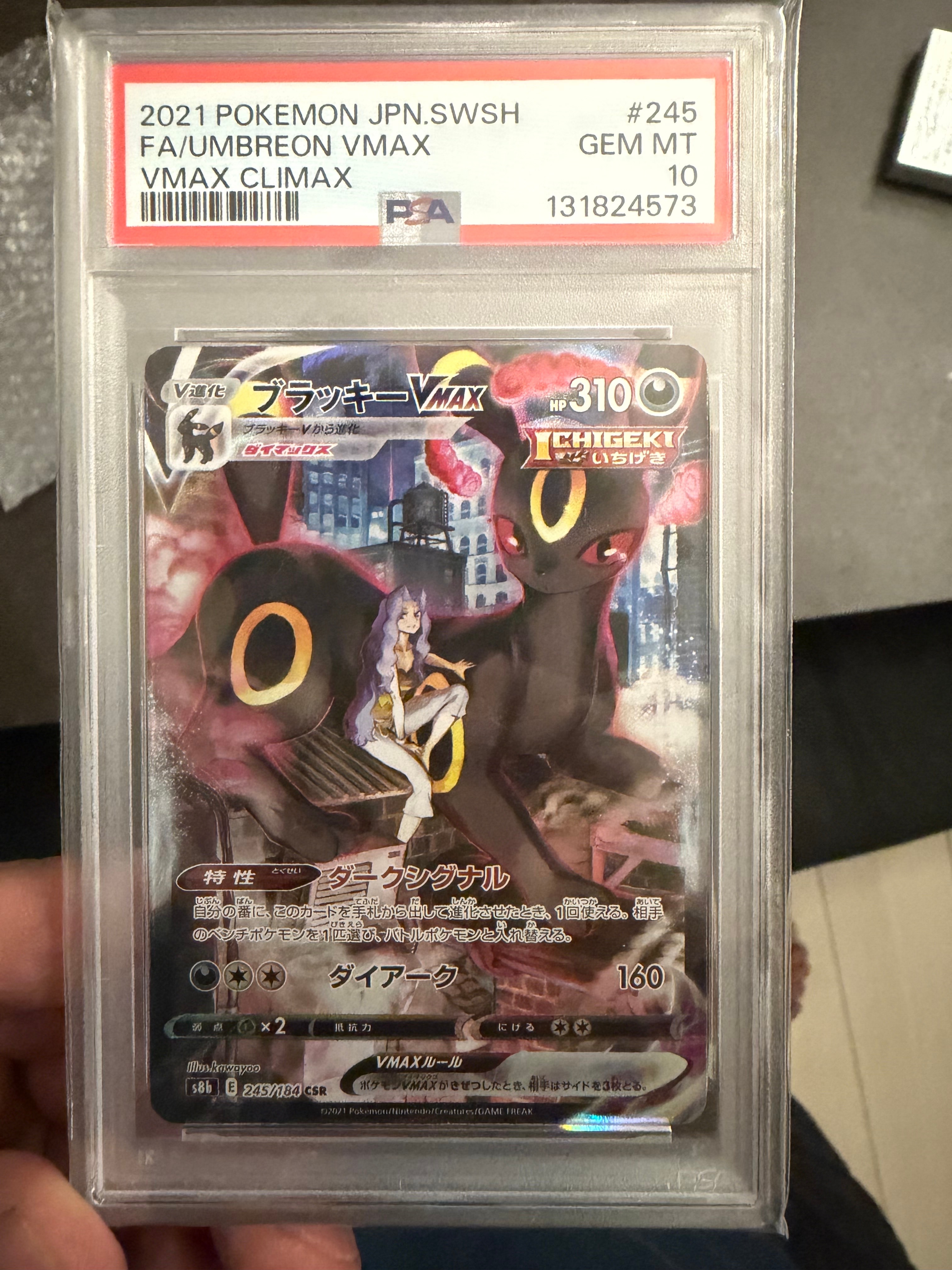 PSA10】ブラッキーVMAX CSR[S8b 245/184](ハイクラスパック「VMAX