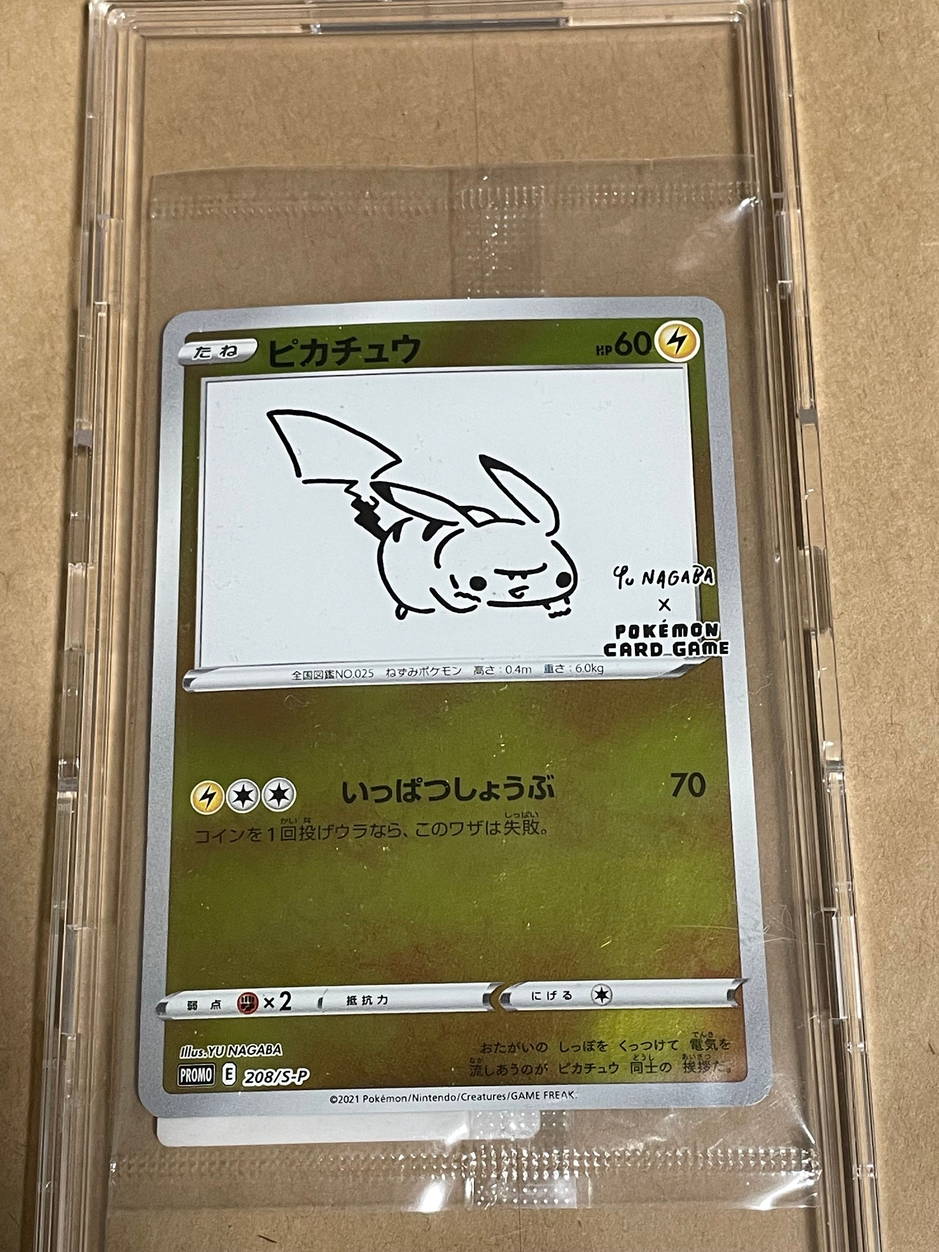 ピカチュウ:プロモ [S-P 208](「YU NAGABA×ポケモンカードゲーム」プロモーションカード「S-P」)