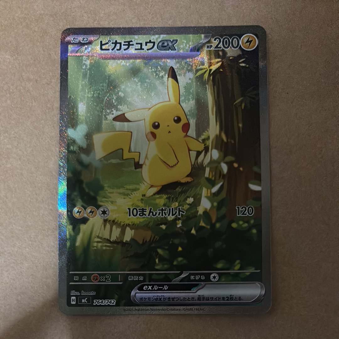 ピカチュウex SAR仕様 [MC 764/742](スタートデッキ100「バトルコレクション」)