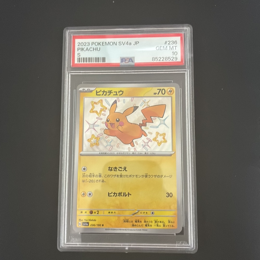 PSA10】ピカチュウ S [SV4a 236/190](ハイクラスパック「シャイニー