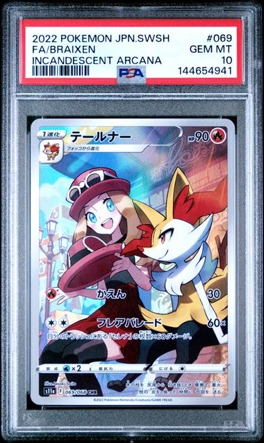 ヒガナの決意 SR[S7R 079/067](拡張パック「蒼空ストリーム」)の新品