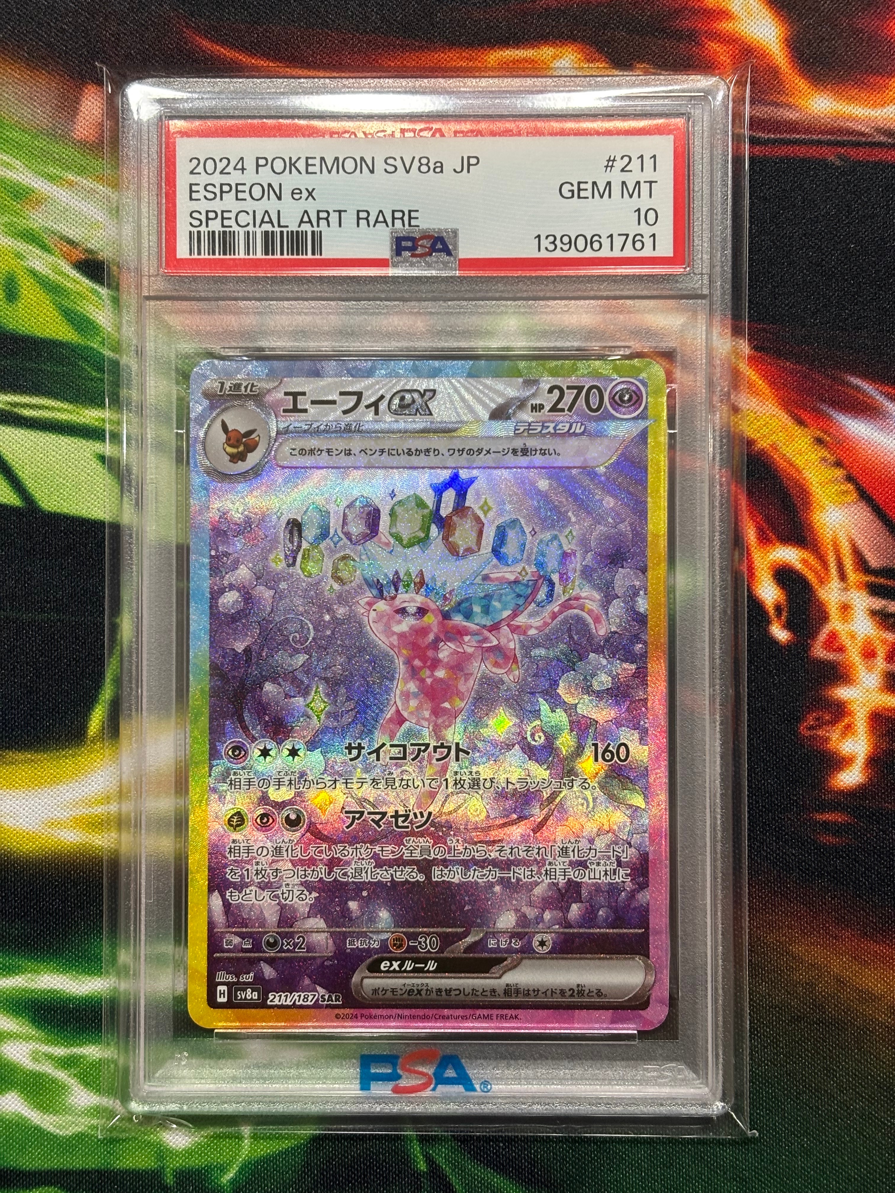 エーフィex SAR [SV8a 211/187](ハイクラスパック「テラスタルフェスex」)