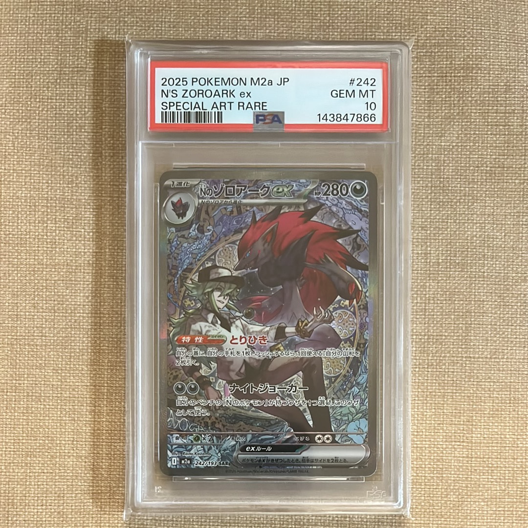 PSA10】Nのゾロアークex SAR [M2a 242/193](ハイクラスパック「MEGA