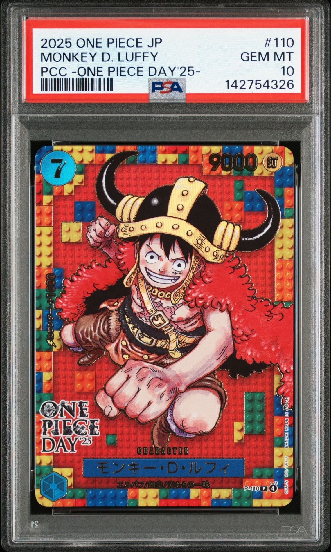 PSA10】ウタ SR-SPC [EB03-003](エクストラブースター「ワンピース