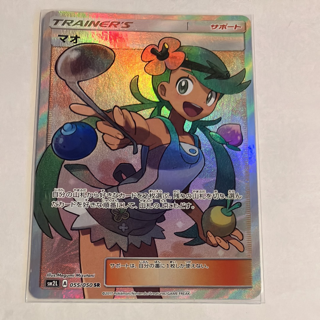 PSA10】マオ SR[SM2L 055/050](拡張パック「アローラの月光」) 1枚の 