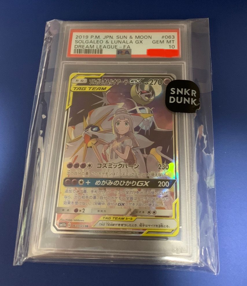 ソルガレオ&ルナアーラGX (リーリエ) SR :SA (ソルルナGX) [SM11b 063/049](強化拡張パック「ドリームリーグ」)