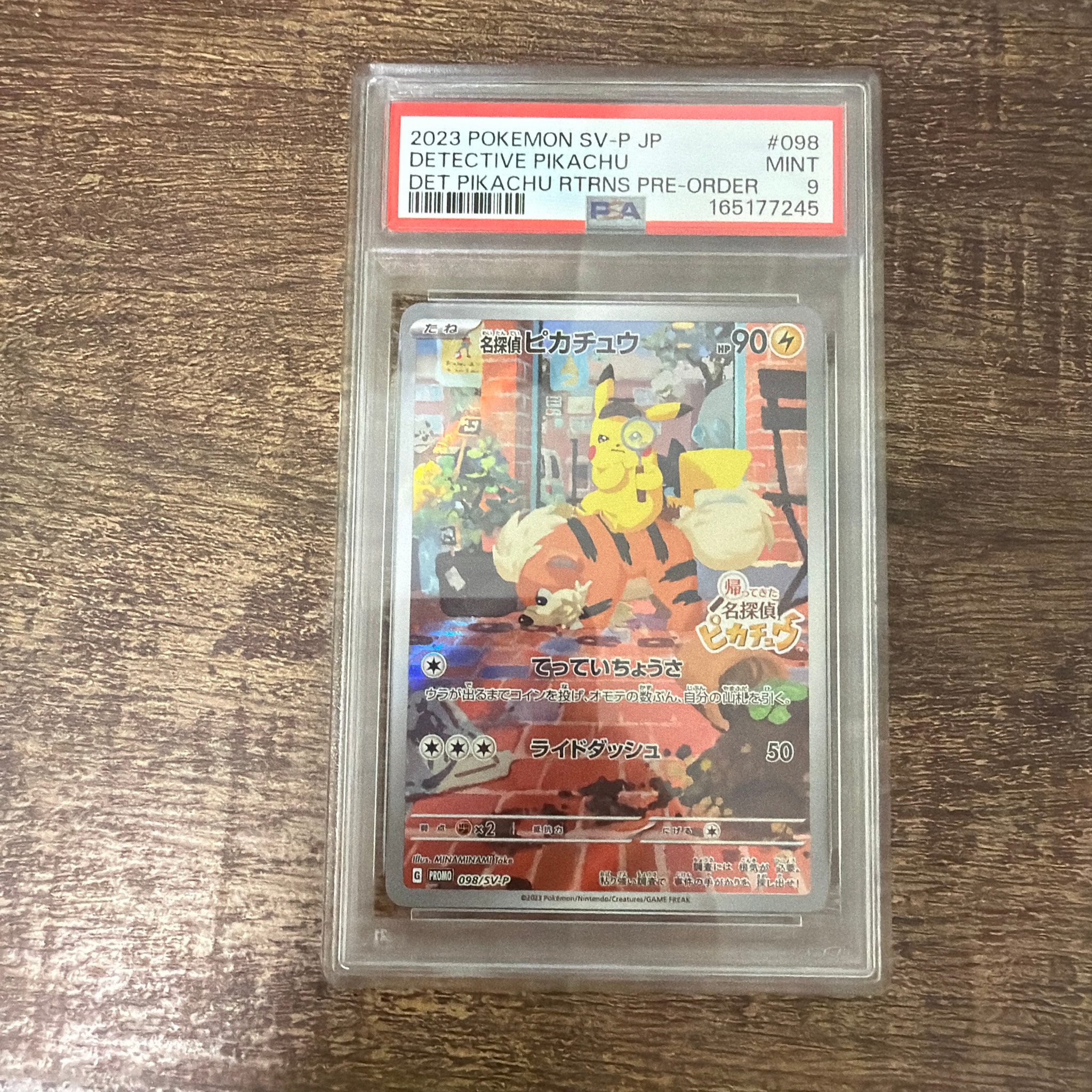名探偵ピカチュウ: プロモ [SV-P 098](プロモーションカード「SV-P