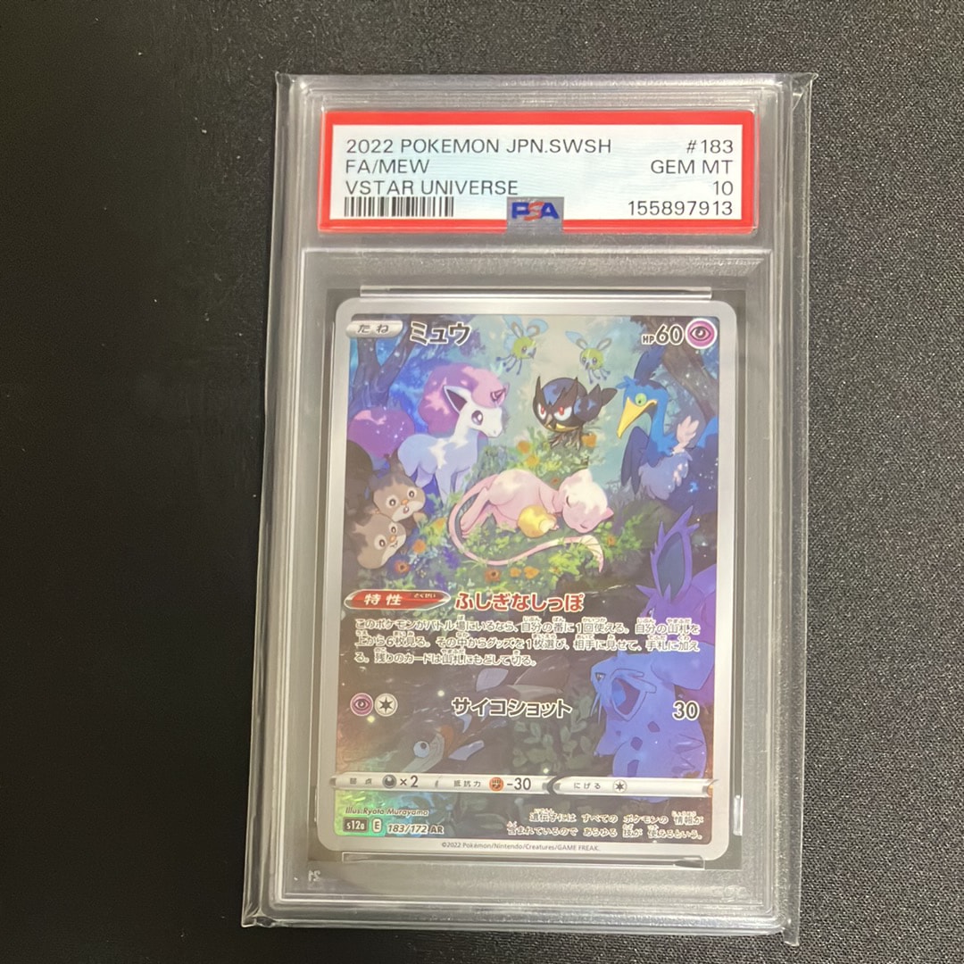 ミュウ AR[s12a 183/172](ハイクラスパック「VSTARユニバース」)の新品