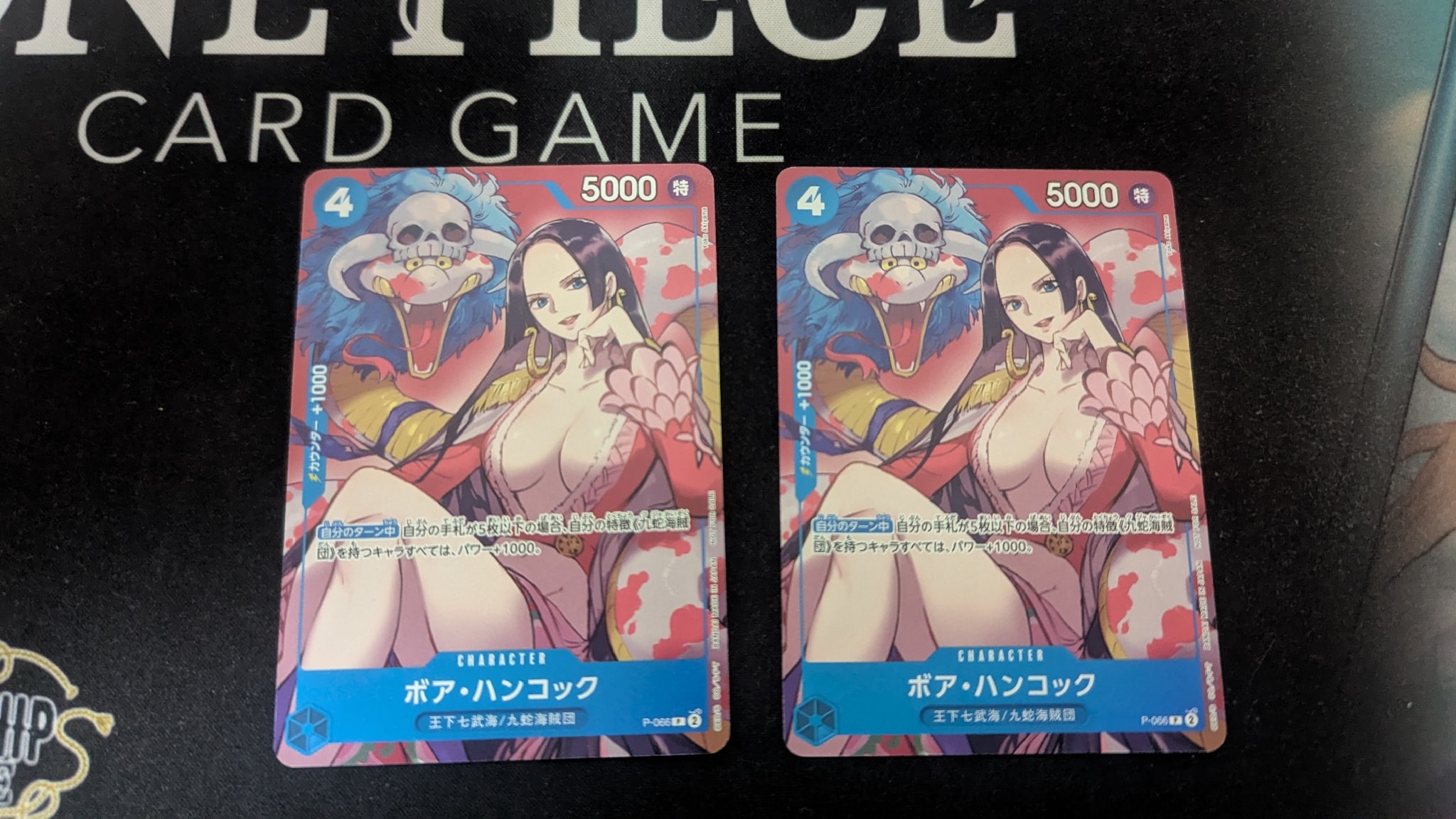 ボア・ハンコック P [P-066](最強ジャンプ 2024年 4月号 付録)