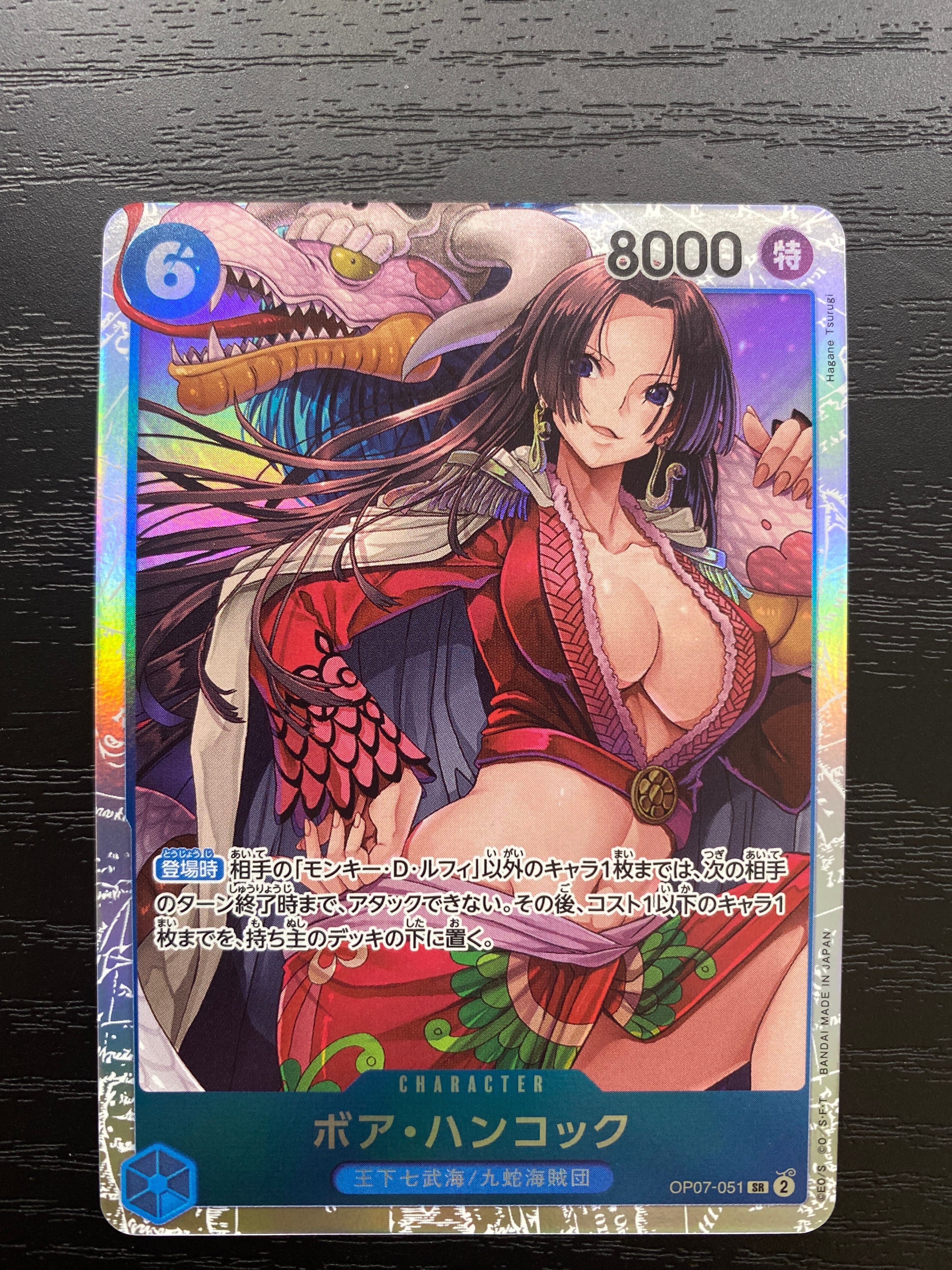 ボア・ハンコック SR [OP07-051] (ブースターパック 500年後の未来)