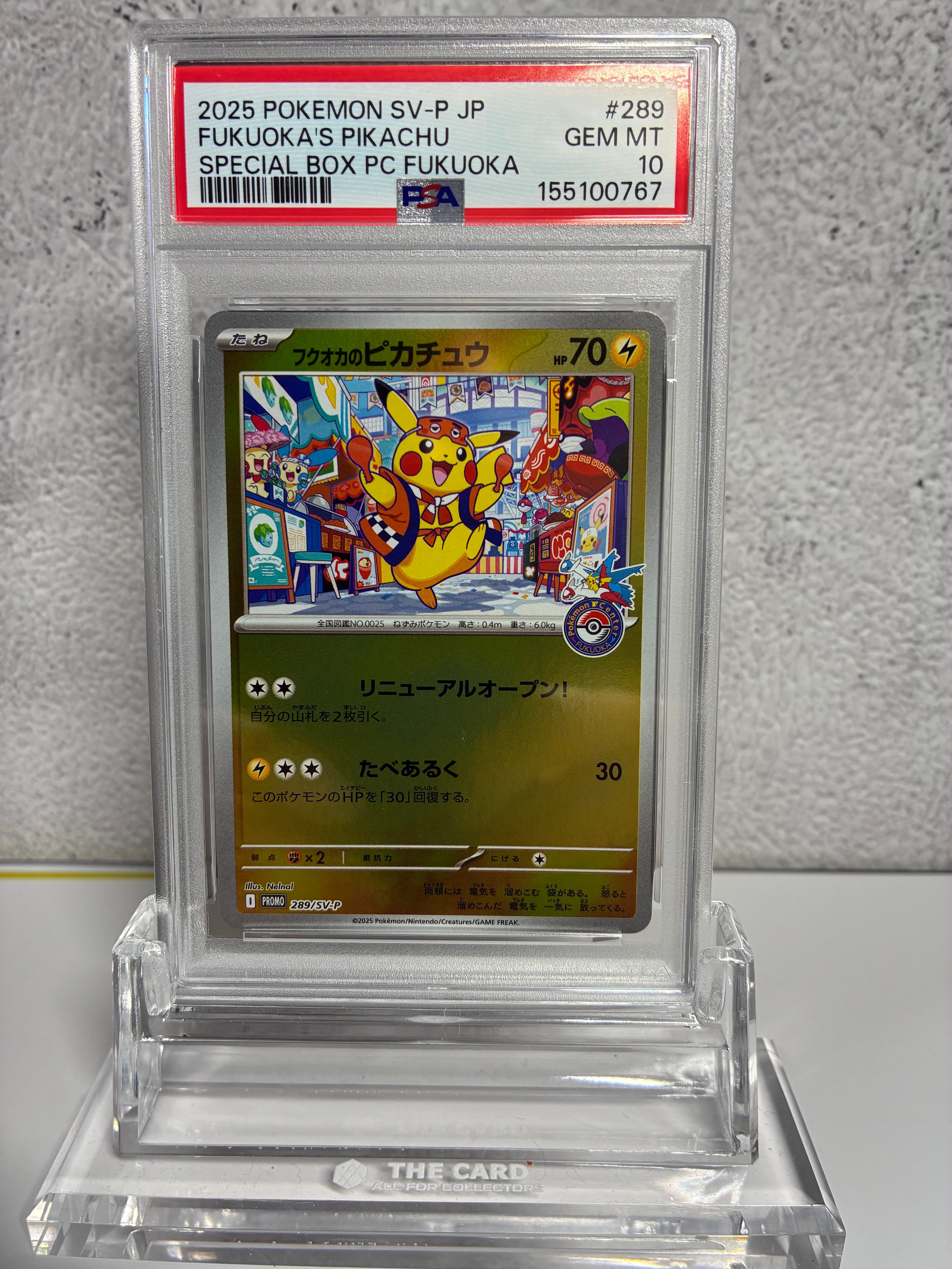 フクオカのピカチュウ P [SV-P 289](スペシャルBOX「ポケモンセンターフクオカ」)