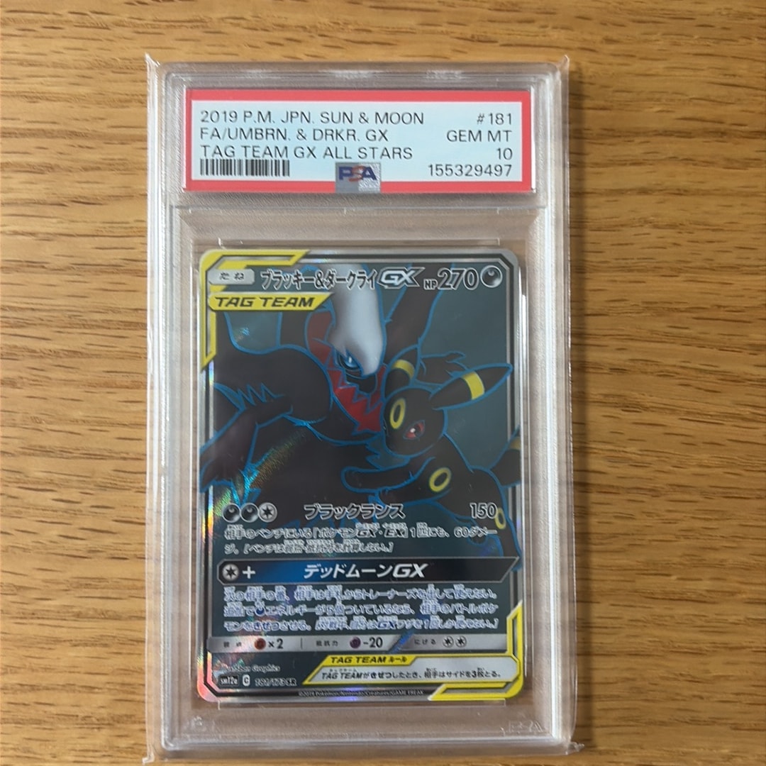 ブラッキー&ダークライGX SR[SM12a 181/173](ハイクラスパック「TAG