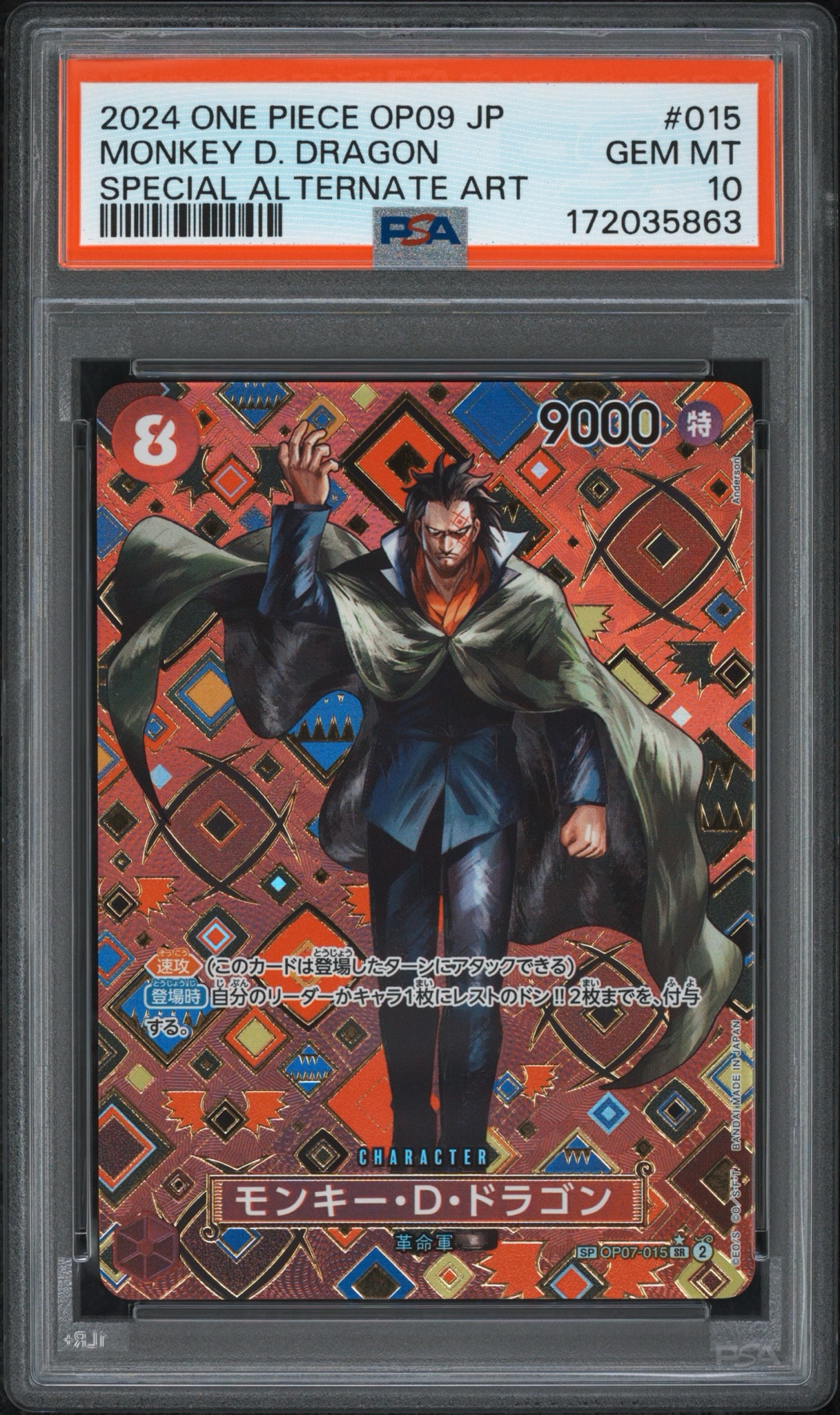 PSA10】モンキー・D・ドラゴン SR-SPC [OP07-015](ブースターパック